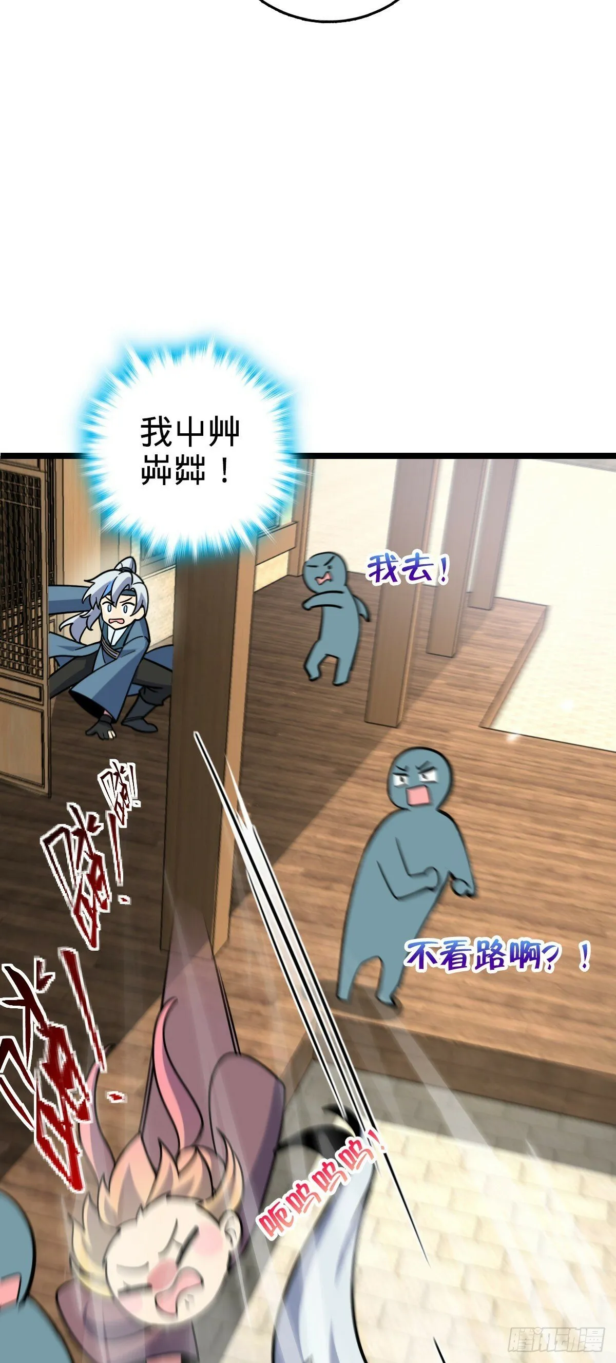 89 相见不如相害~ 第27页