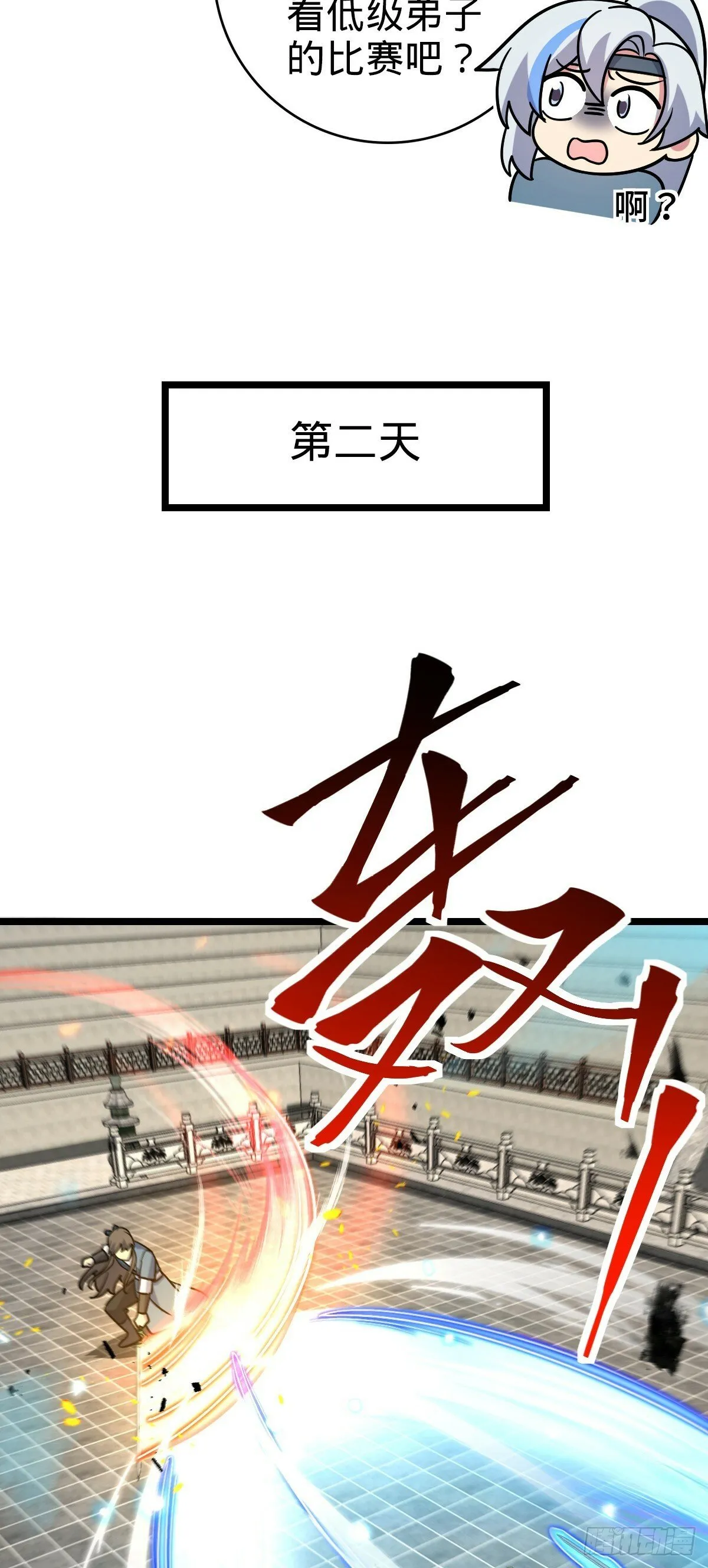 89 相见不如相害~ 第29页