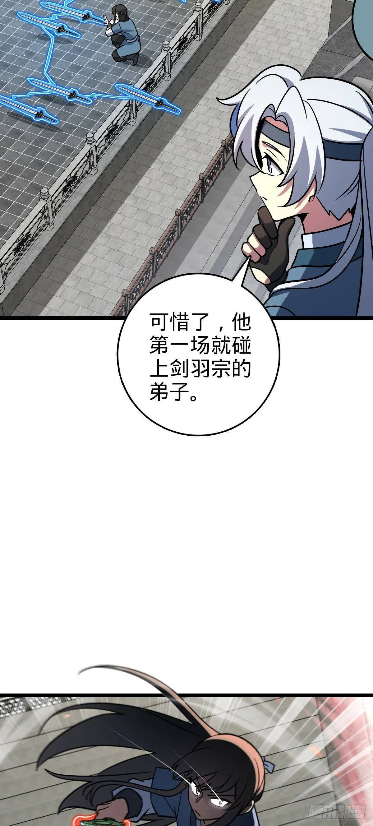 89 相见不如相害~ 第32页