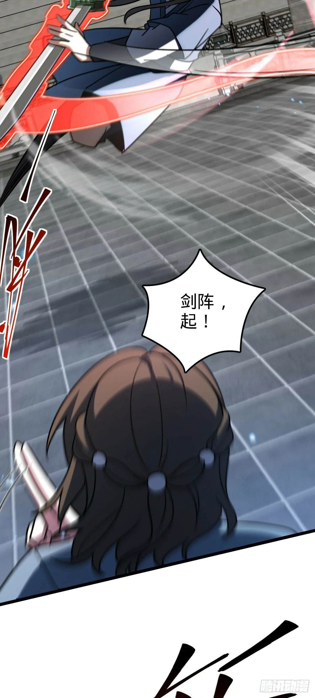 89 相见不如相害~ 第33页