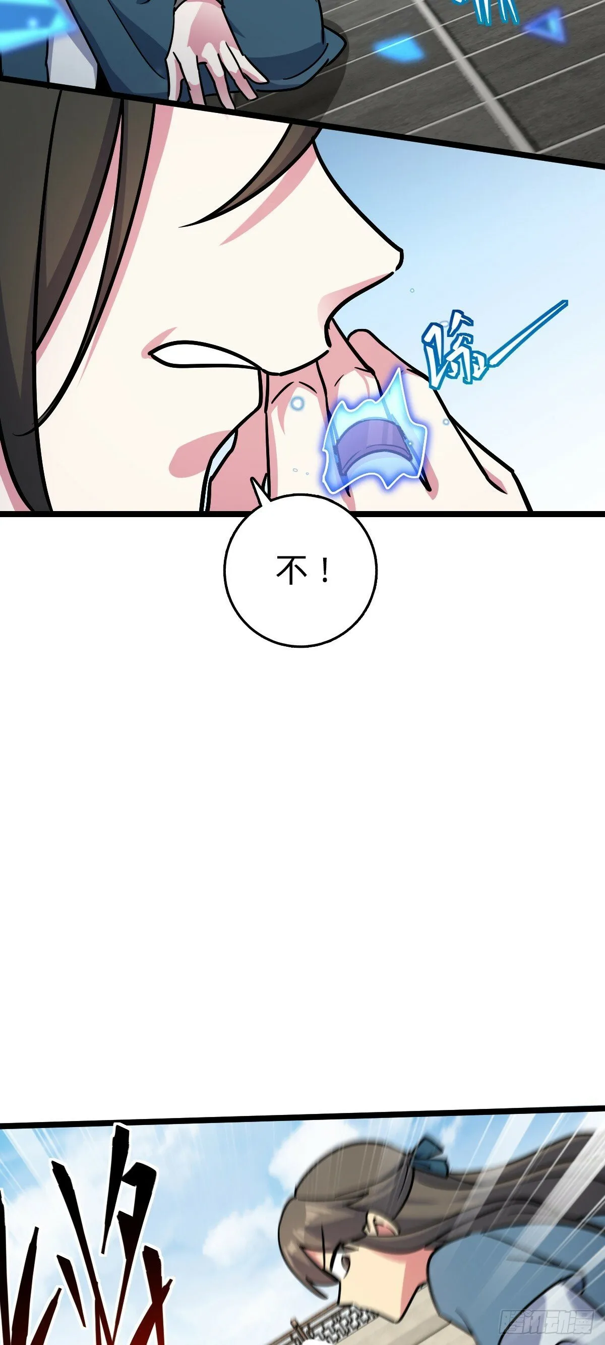 89 相见不如相害~ 第39页