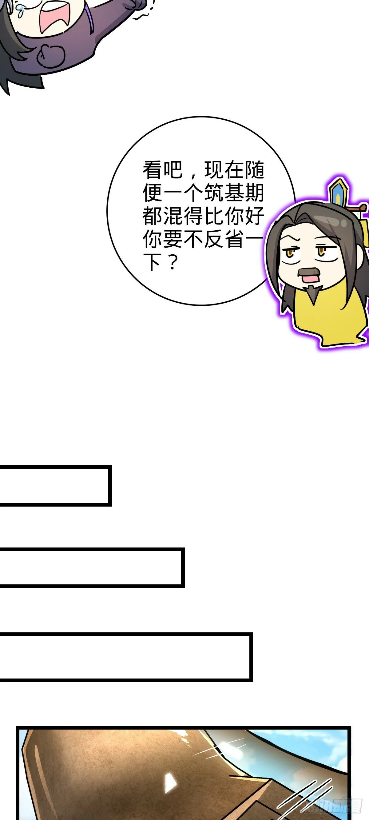 89 相见不如相害~ 第42页