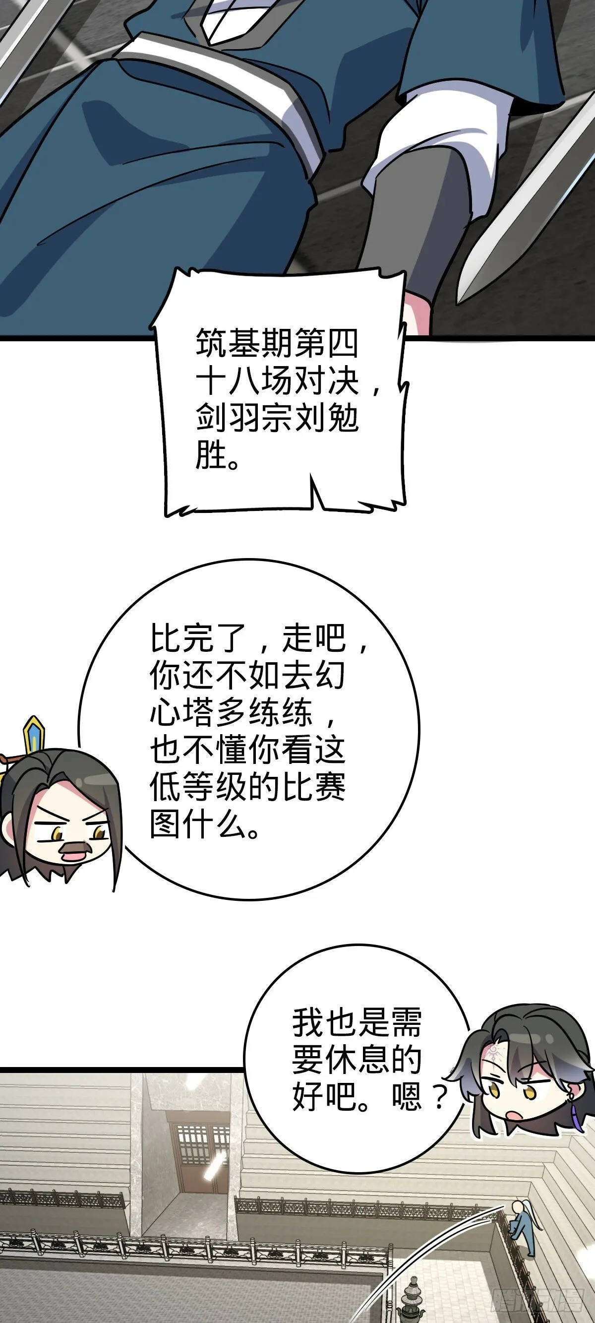89 相见不如相害~ 第44页
