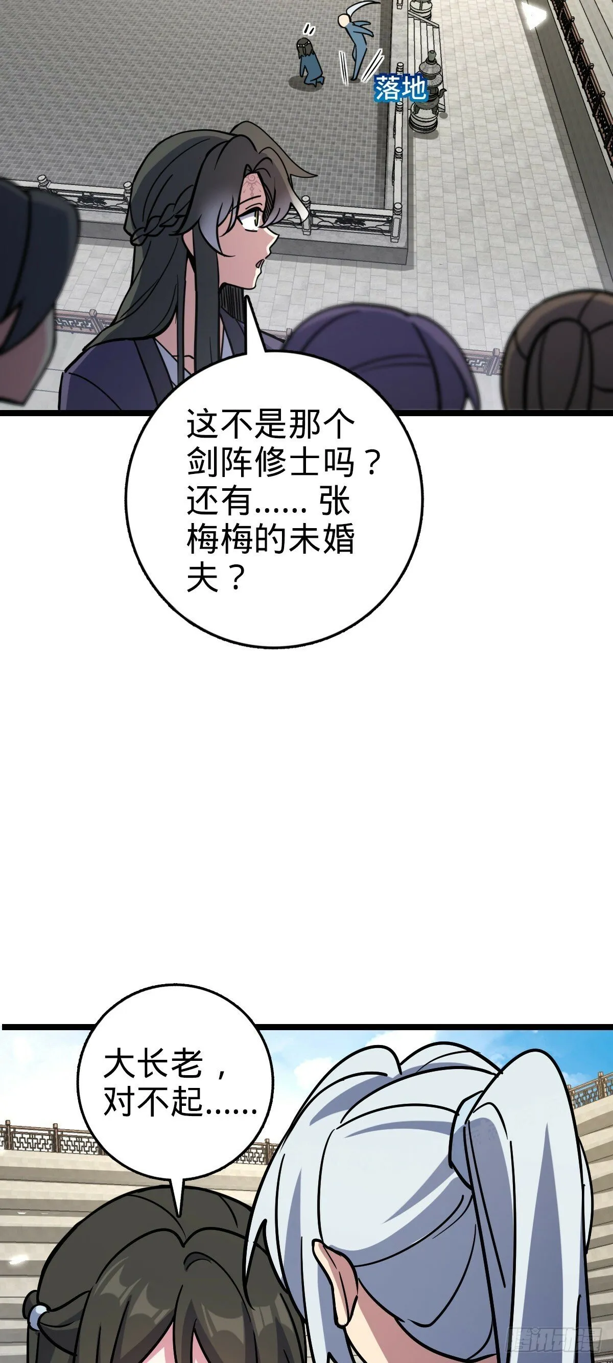 89 相见不如相害~ 第45页