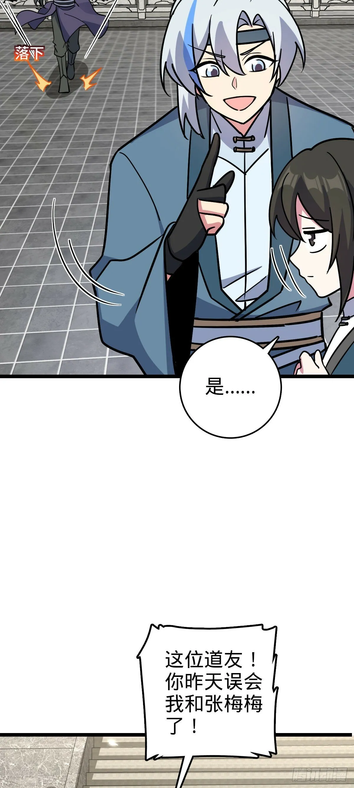 89 相见不如相害~ 第47页