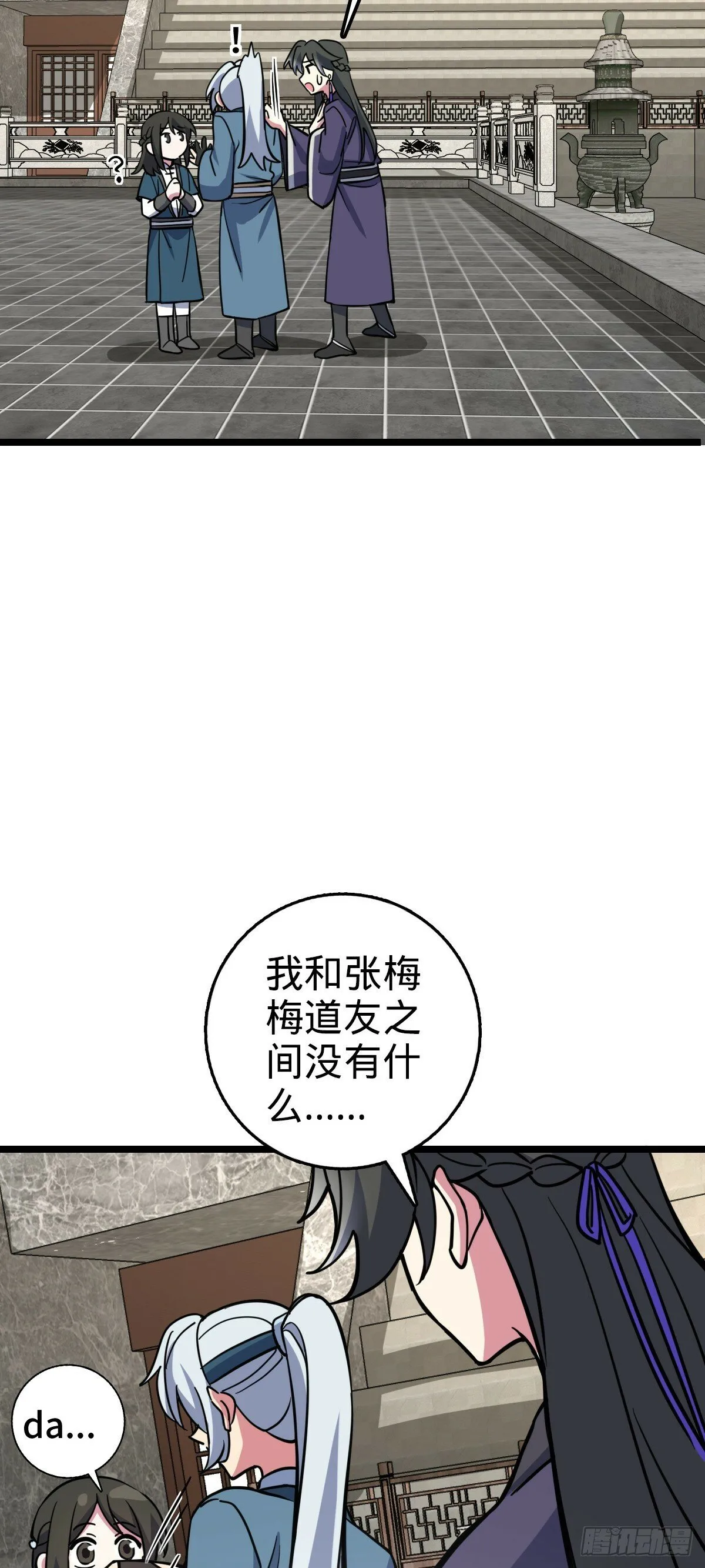89 相见不如相害~ 第48页