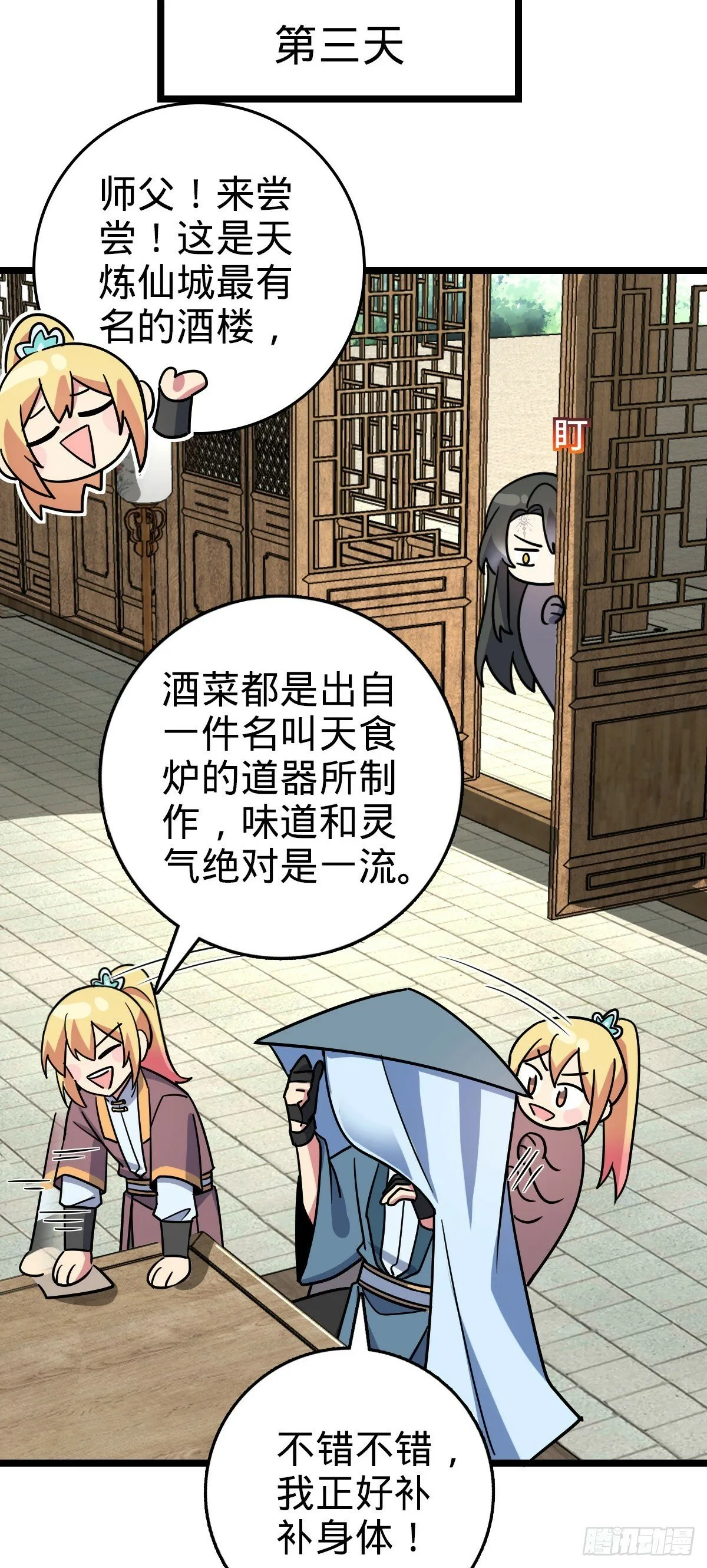 89 相见不如相害~ 第52页