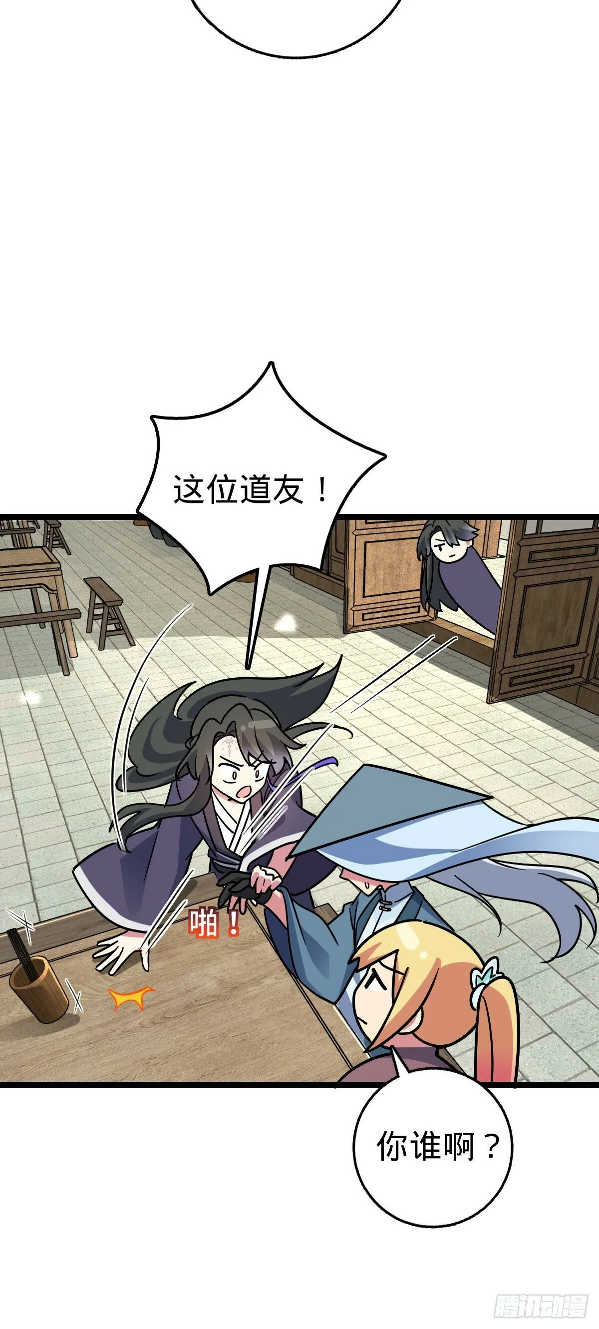89 相见不如相害~ 第53页