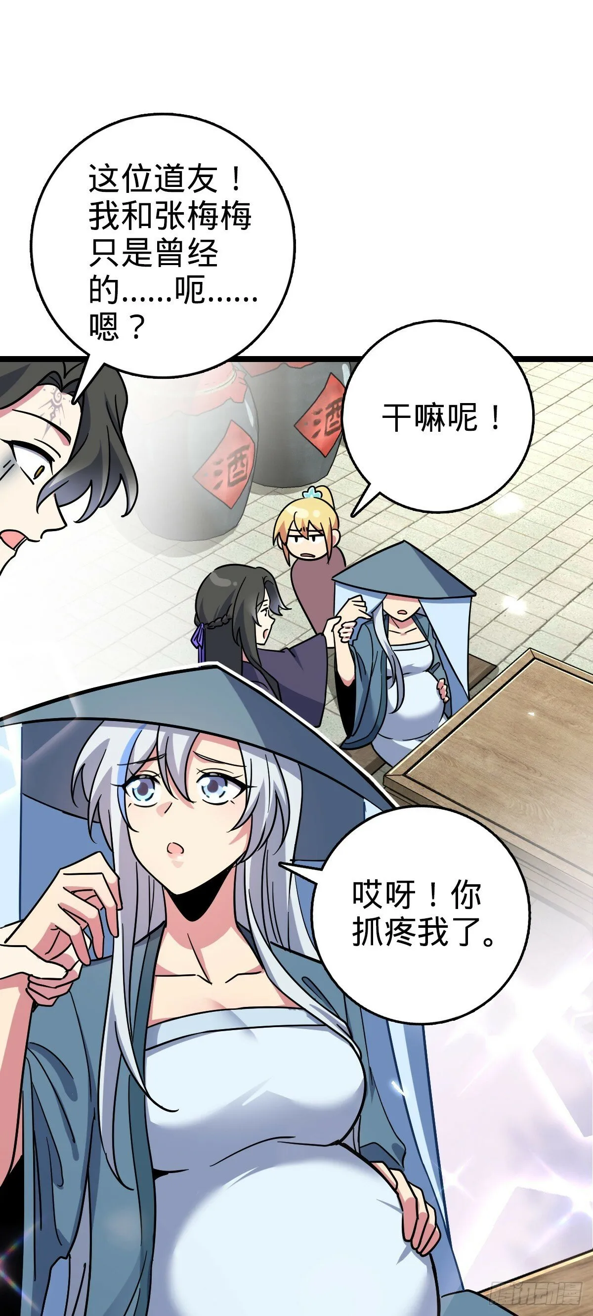 89 相见不如相害~ 第54页