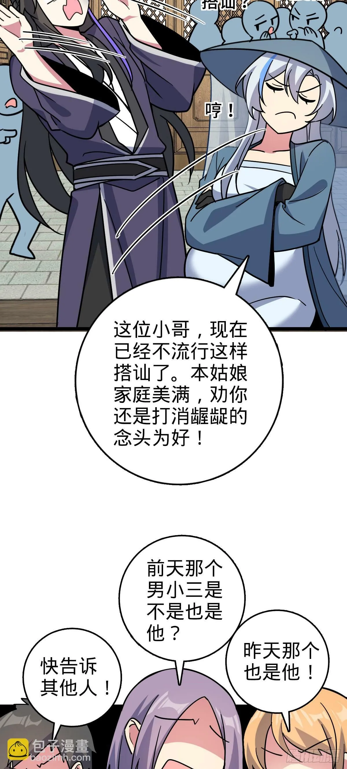 89 相见不如相害~ 第56页