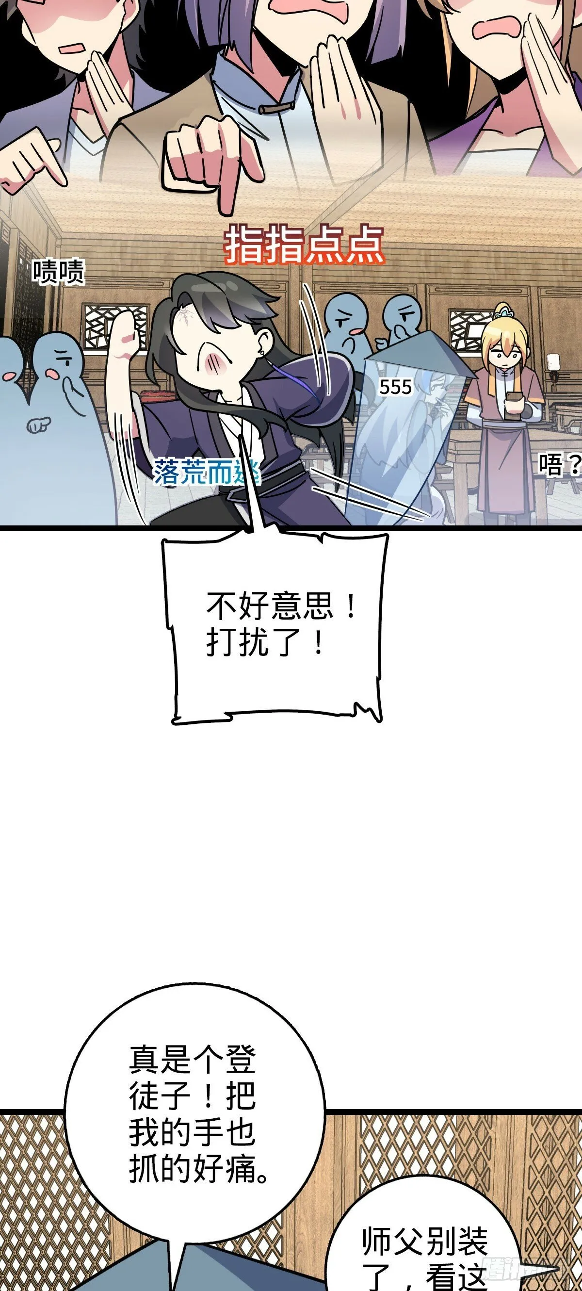 89 相见不如相害~ 第57页