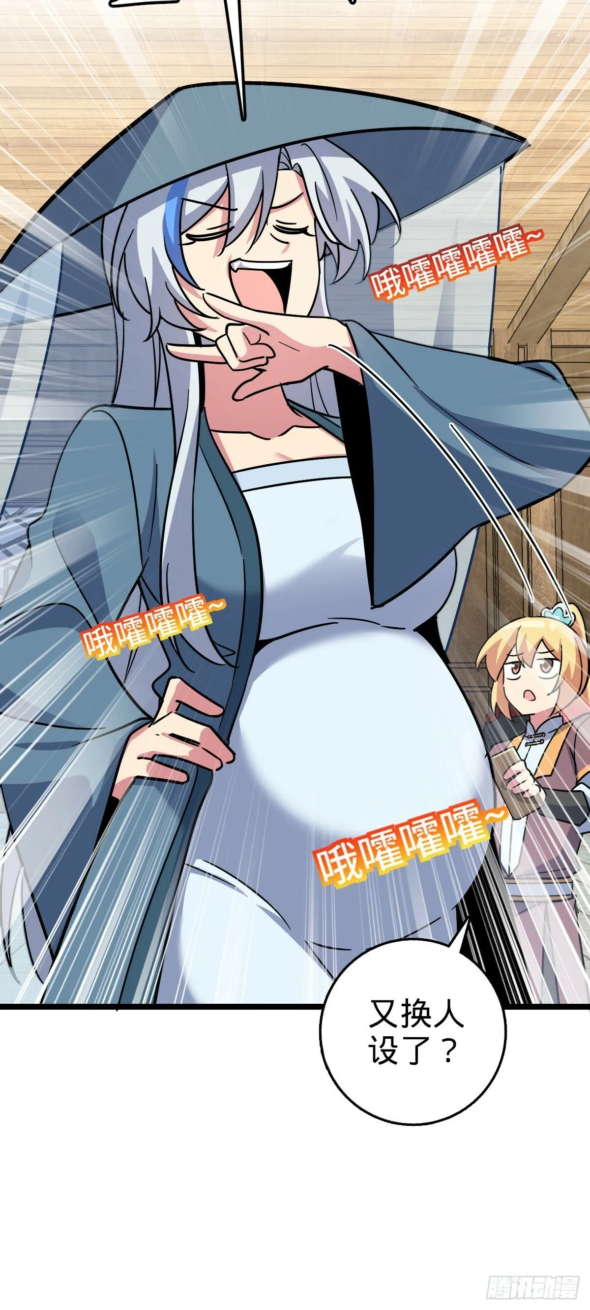 89 相见不如相害~ 第60页