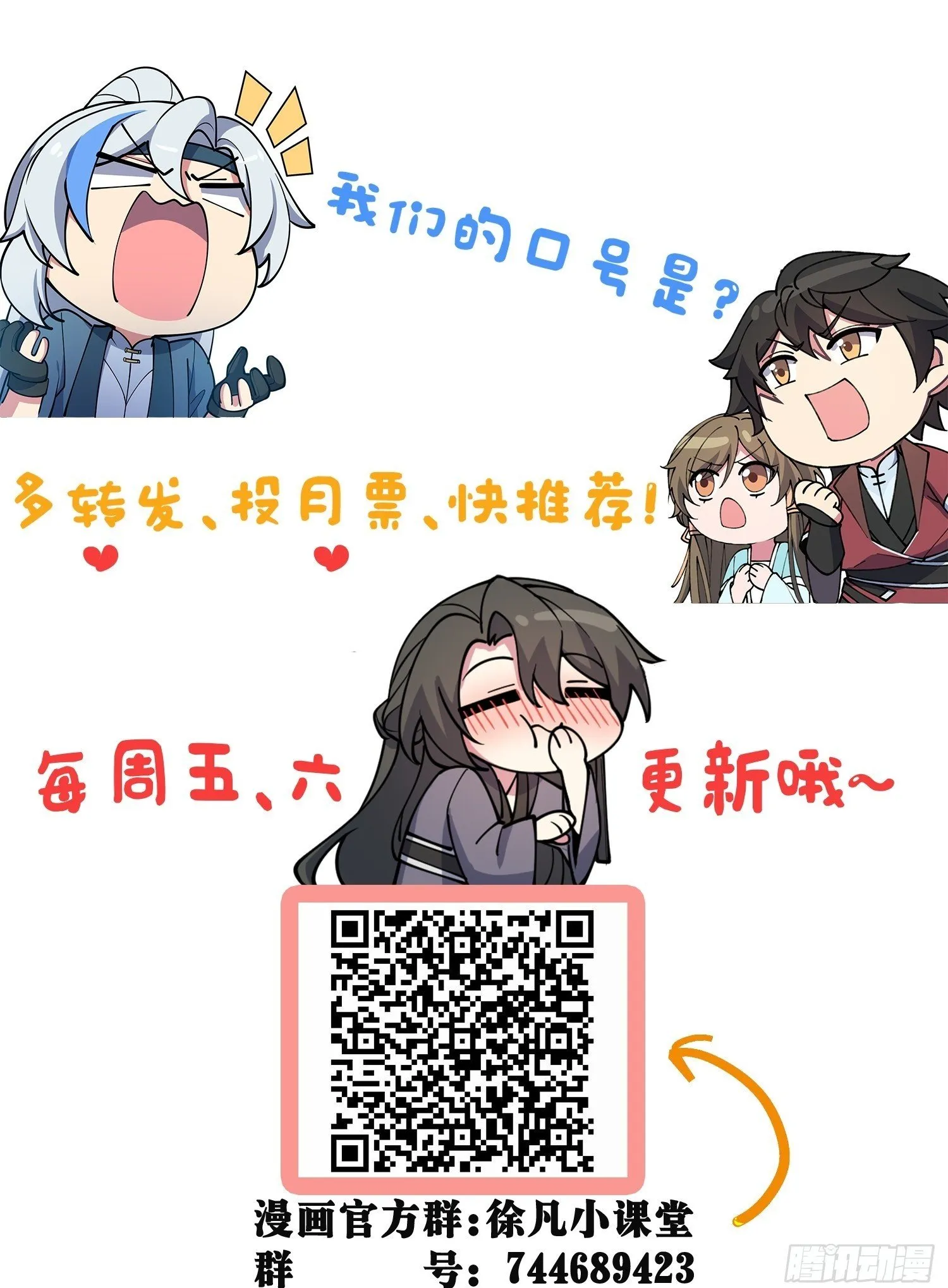 89 相见不如相害~ 第63页