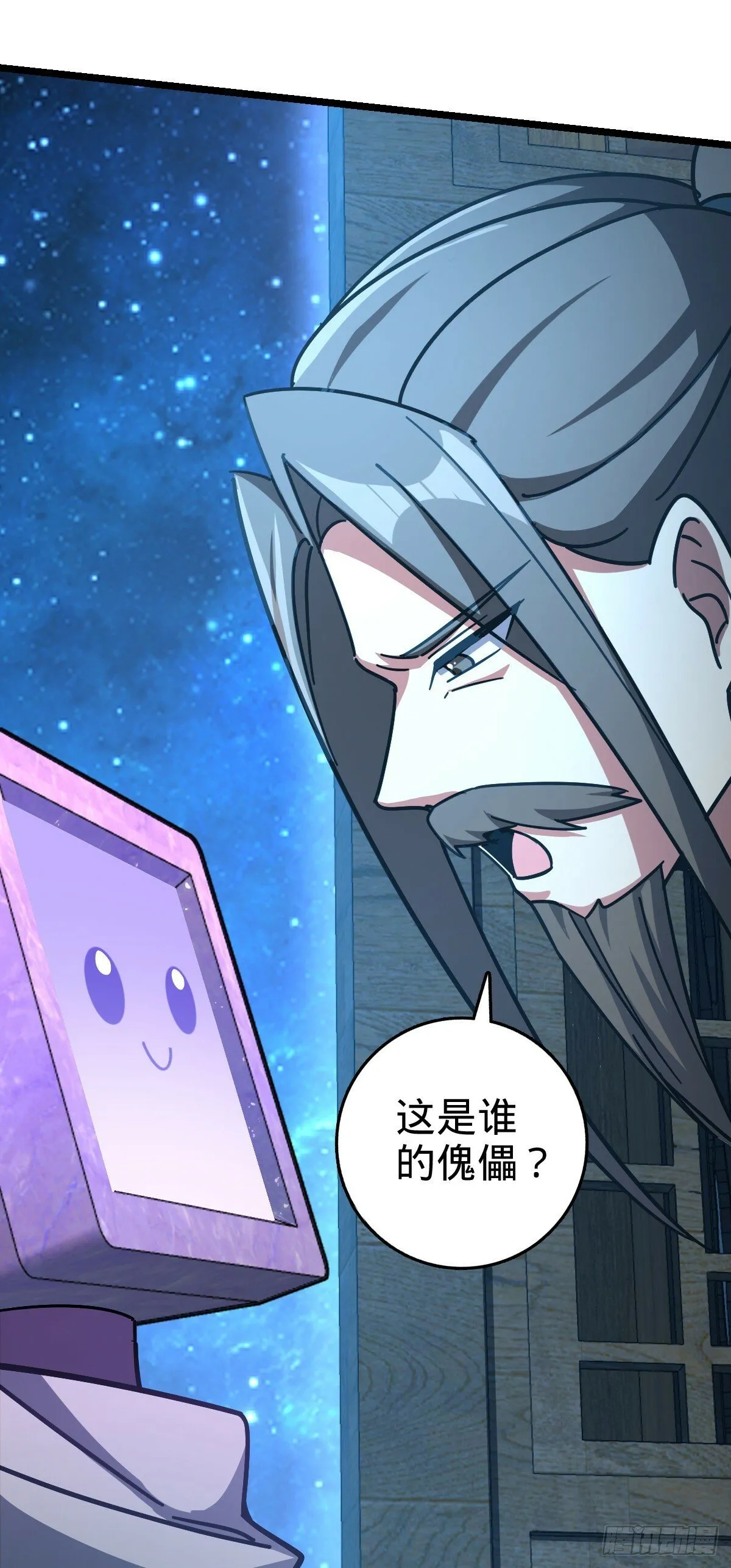 93 无敌算力傀儡救星（加更） 第3页