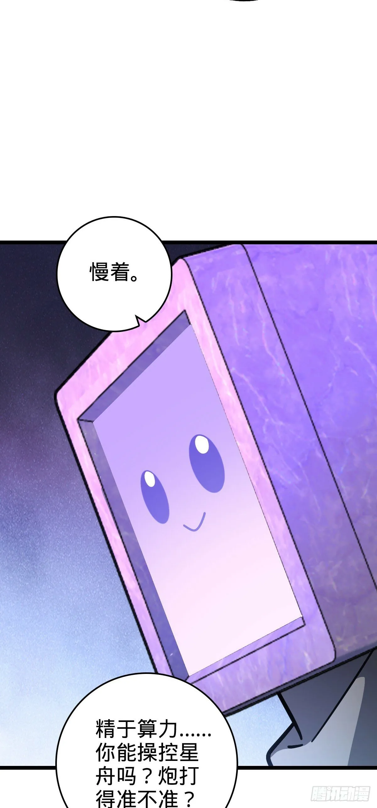 93 无敌算力傀儡救星（加更） 第5页