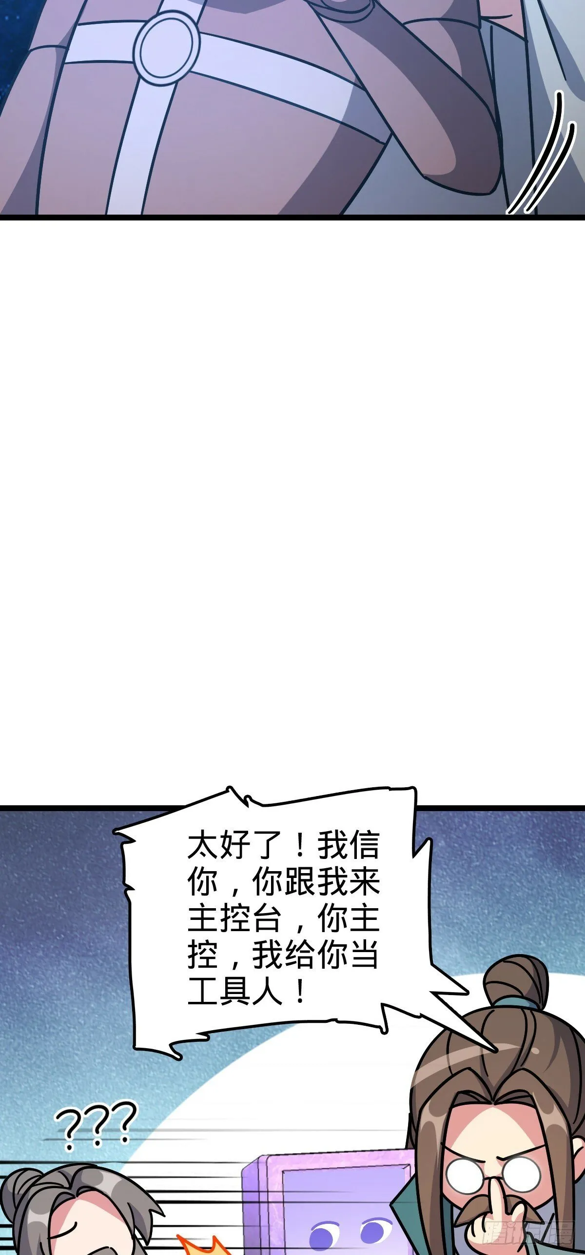 93 无敌算力傀儡救星（加更） 第7页