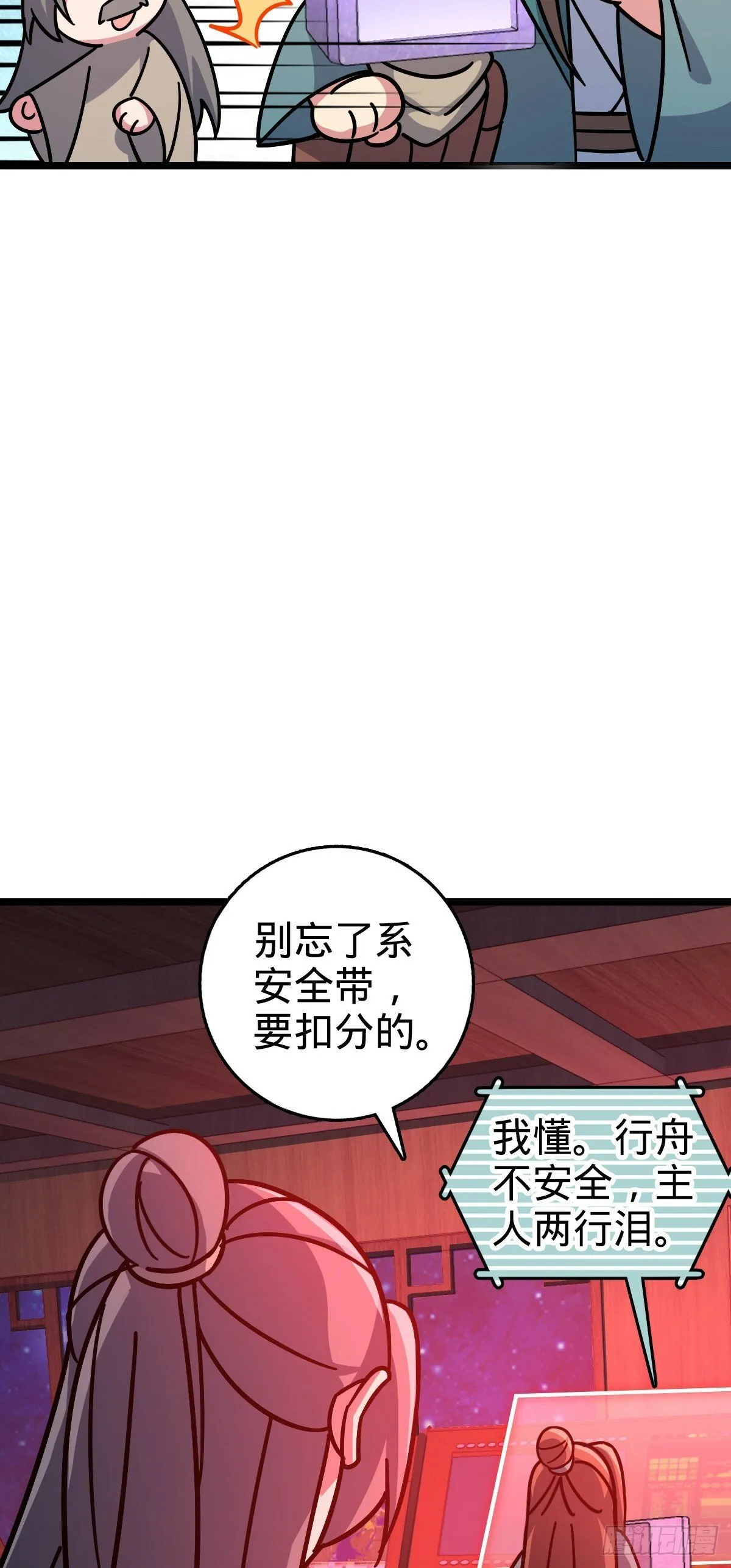 93 无敌算力傀儡救星（加更） 第8页