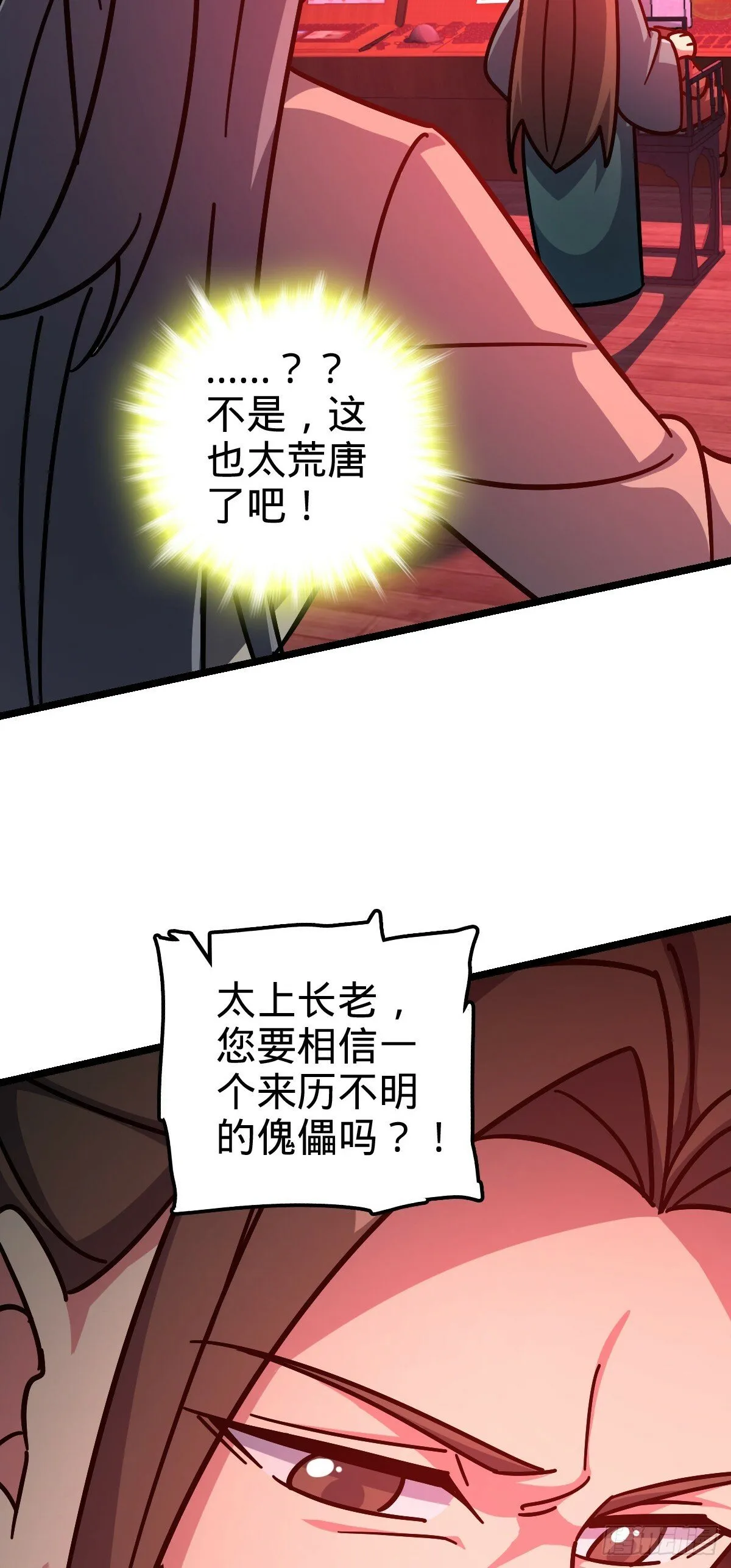 93 无敌算力傀儡救星（加更） 第9页