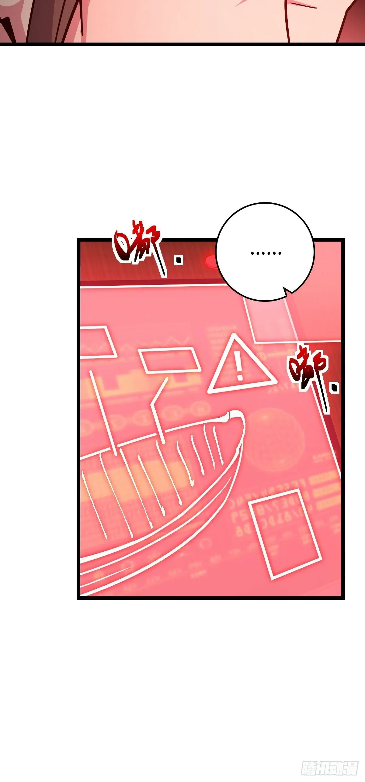 93 无敌算力傀儡救星（加更） 第10页