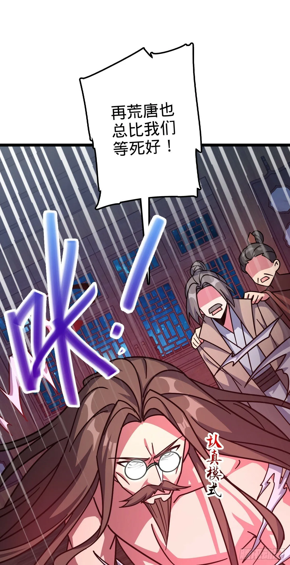 93 无敌算力傀儡救星（加更） 第11页