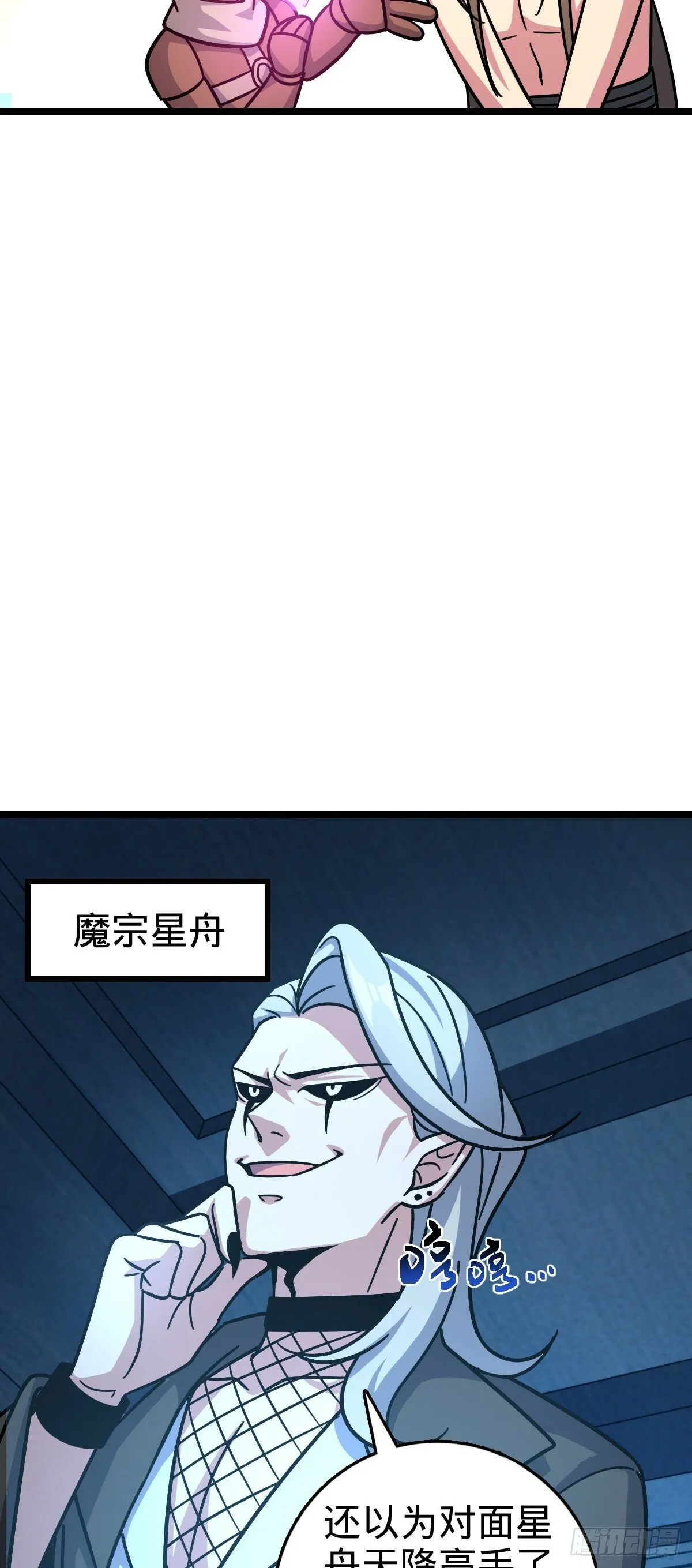 93 无敌算力傀儡救星（加更） 第28页