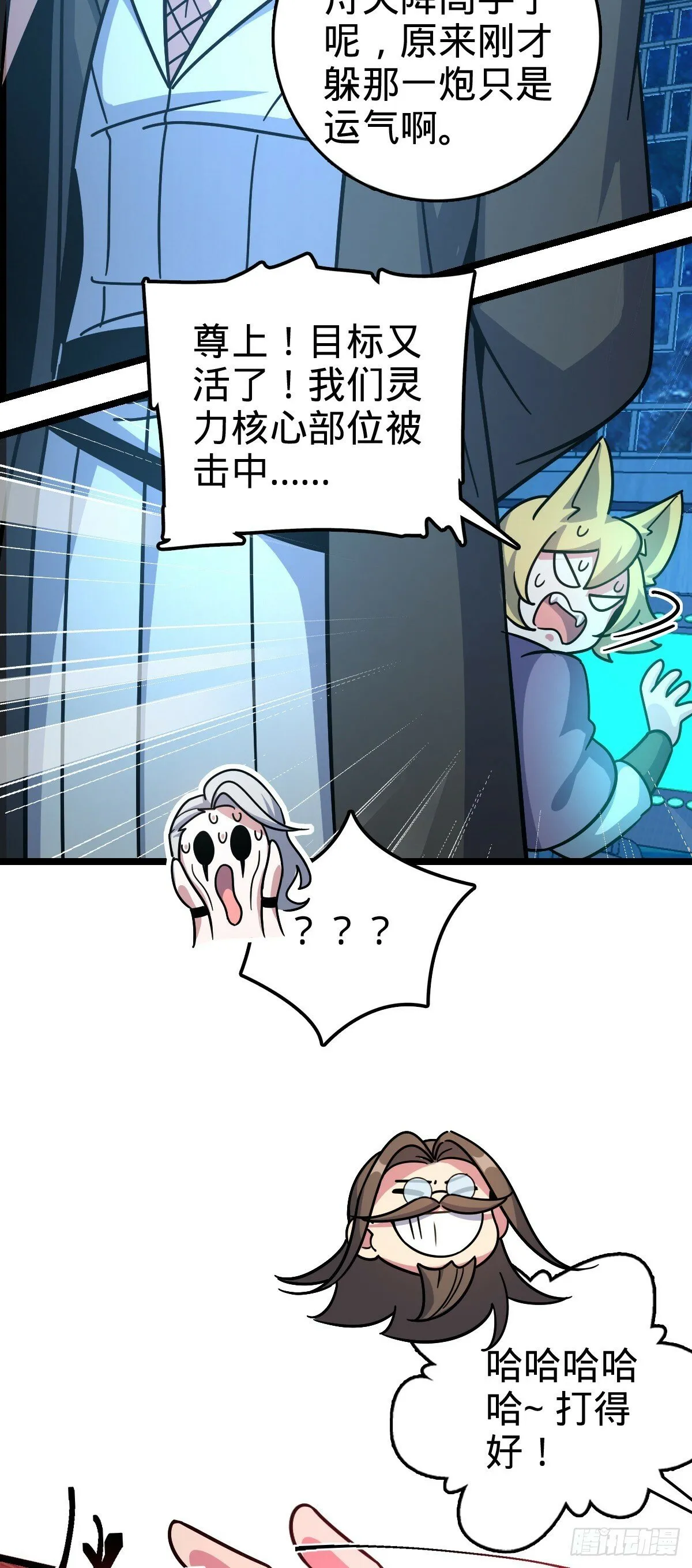 93 无敌算力傀儡救星（加更） 第29页