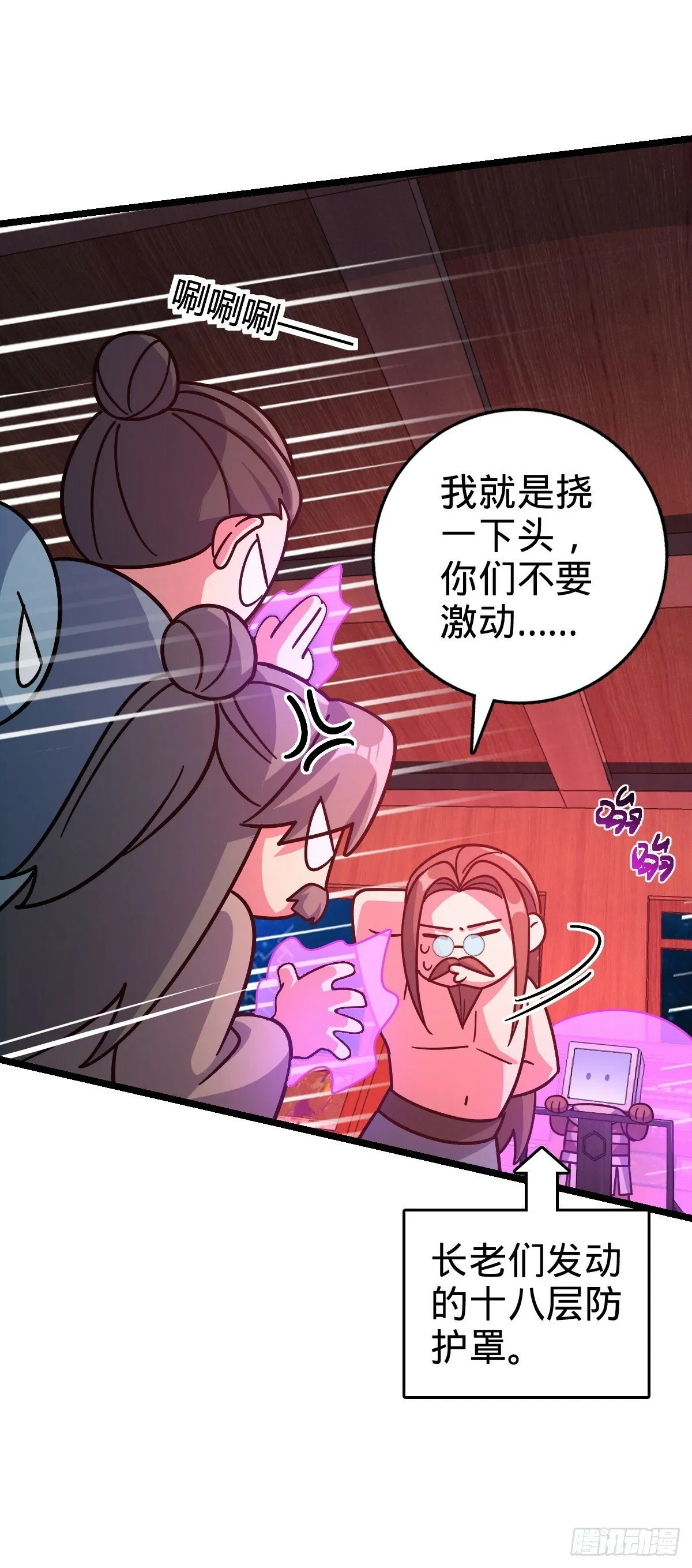 93 无敌算力傀儡救星（加更） 第31页