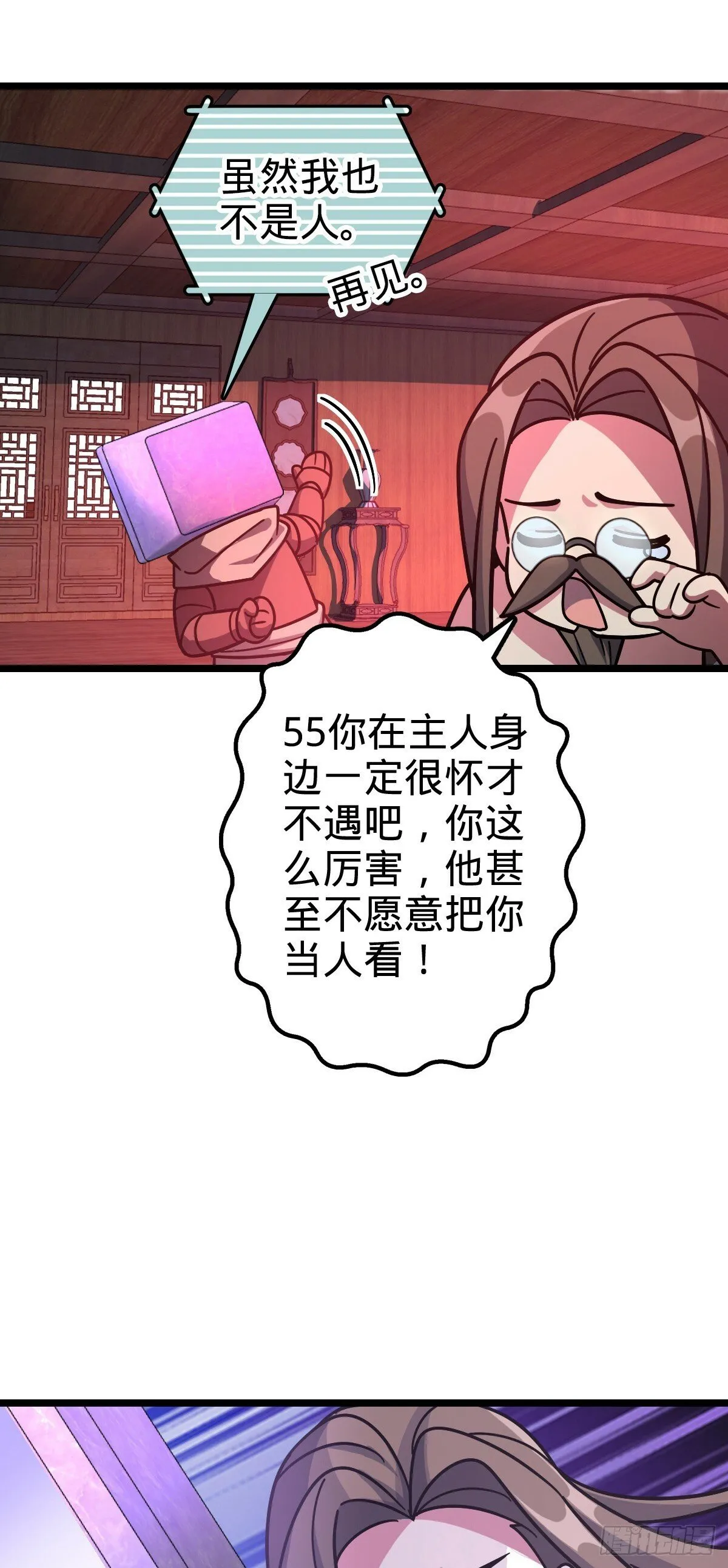 93 无敌算力傀儡救星（加更） 第35页