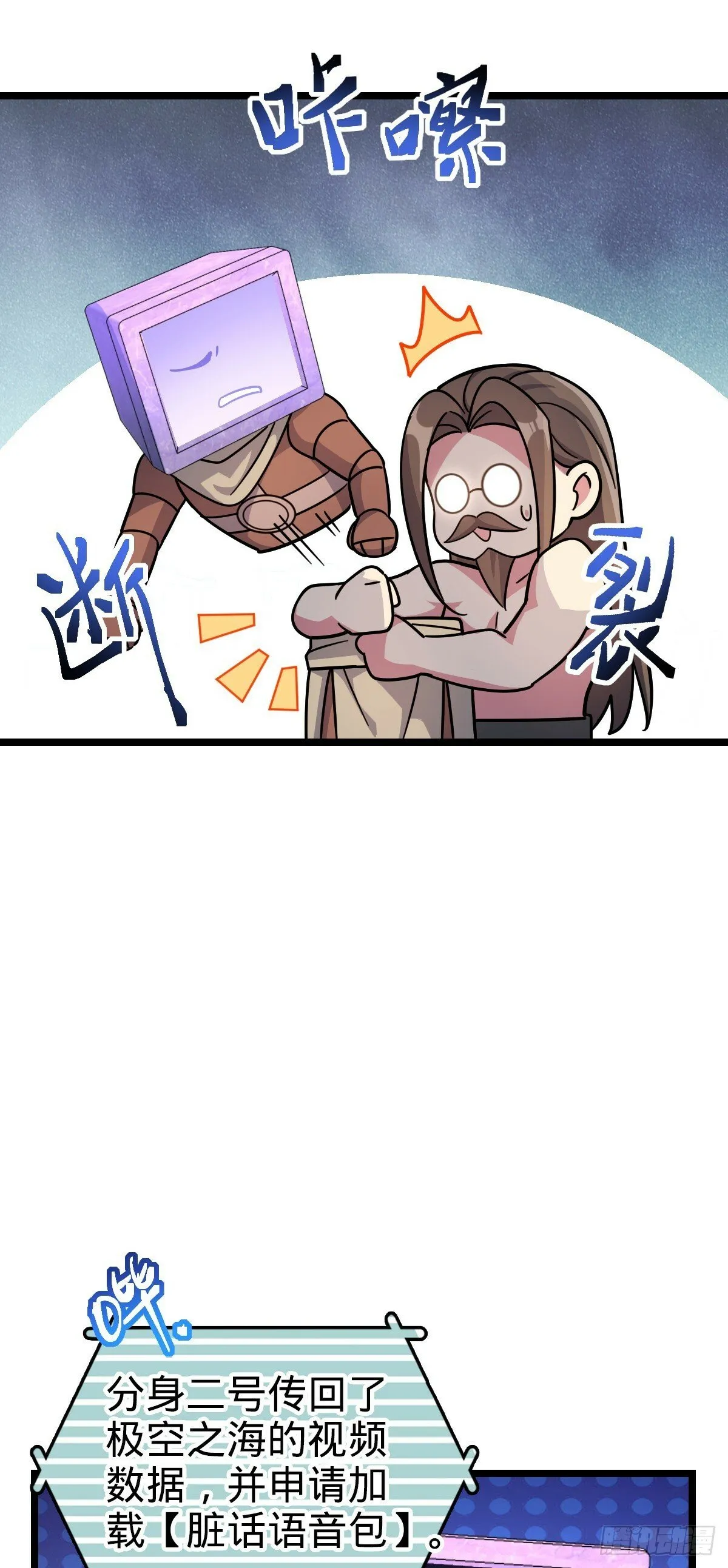 93 无敌算力傀儡救星（加更） 第37页