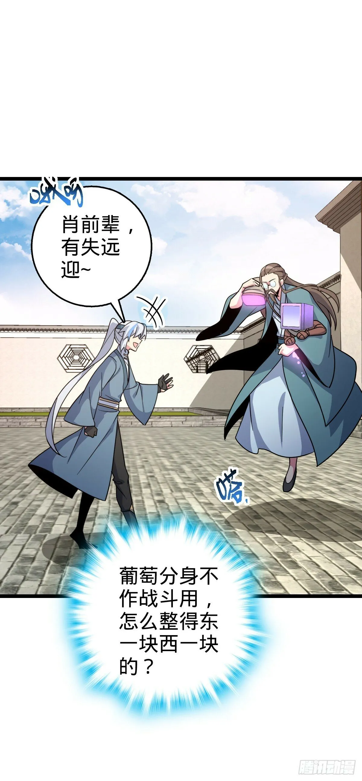 93 无敌算力傀儡救星（加更） 第41页