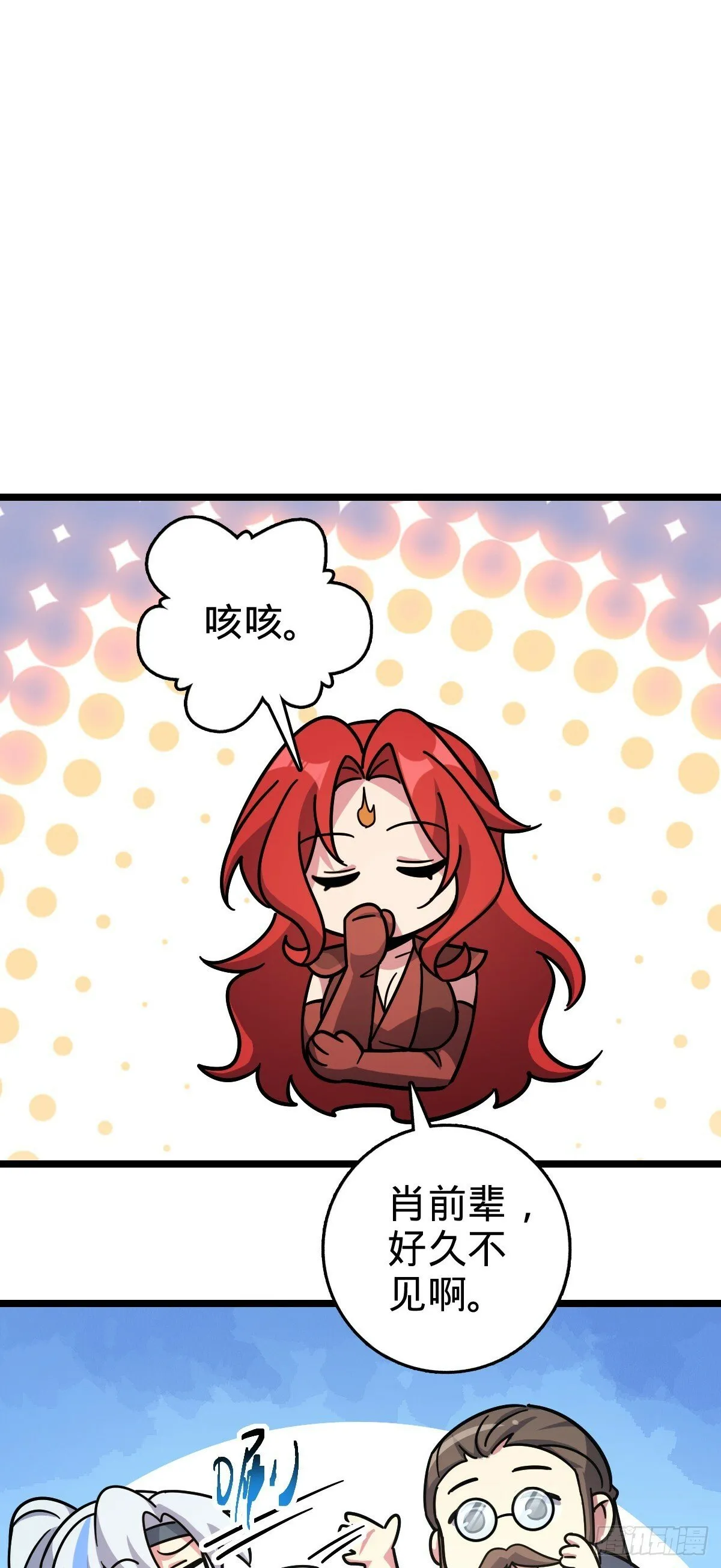 93 无敌算力傀儡救星（加更） 第49页