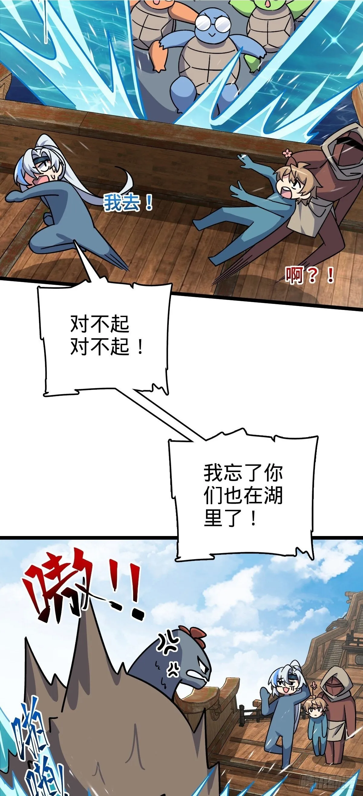 92 发展新方式 第3页