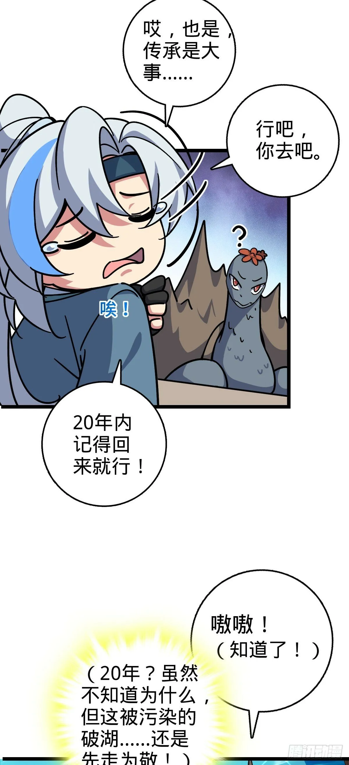 92 发展新方式 第6页