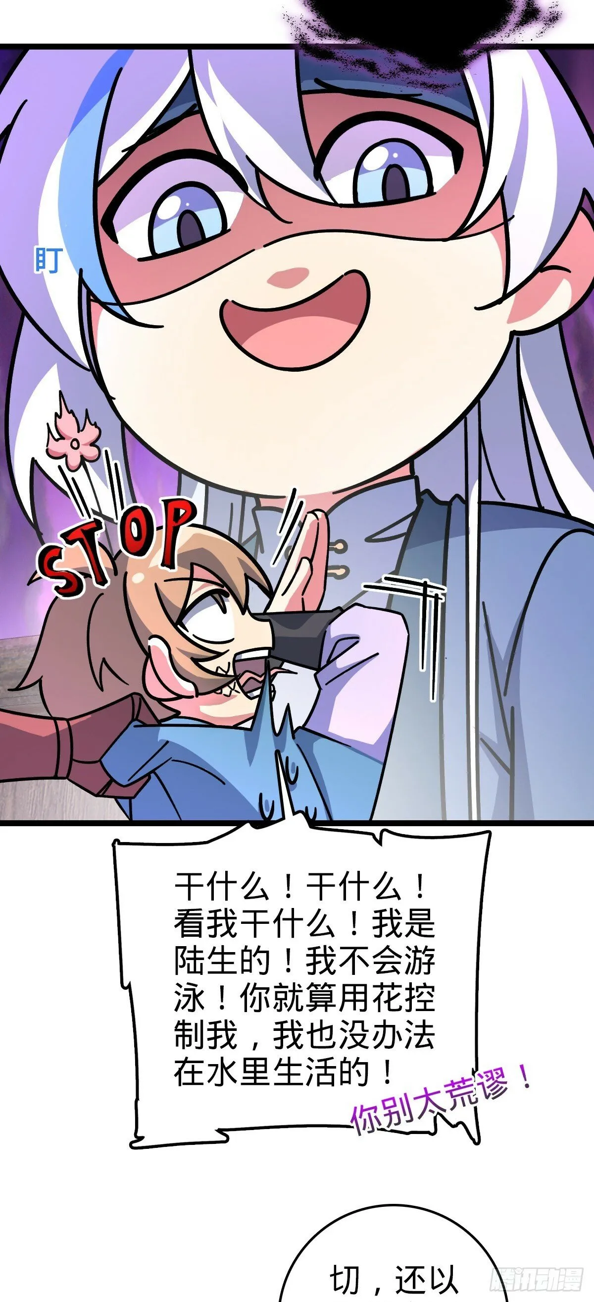 92 发展新方式 第8页