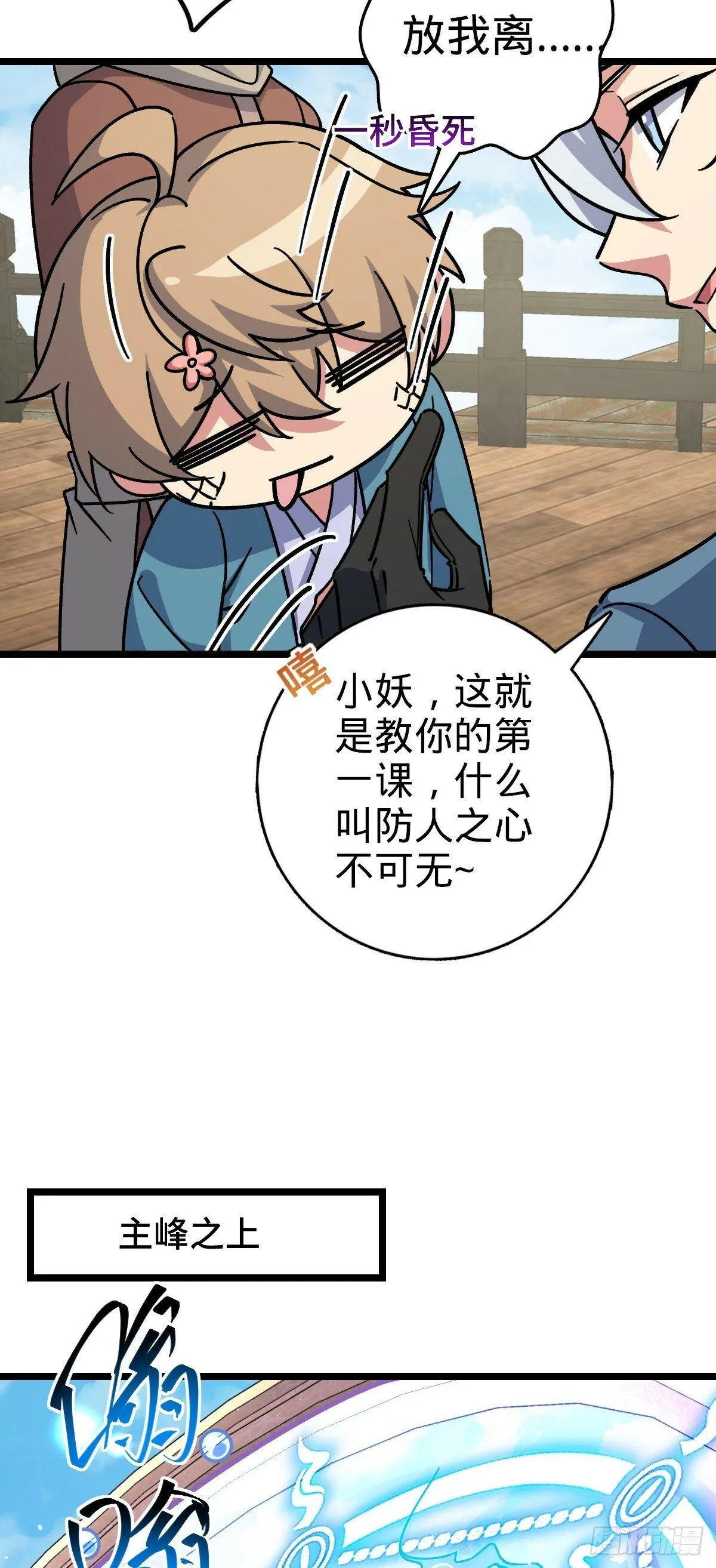 92 发展新方式 第10页