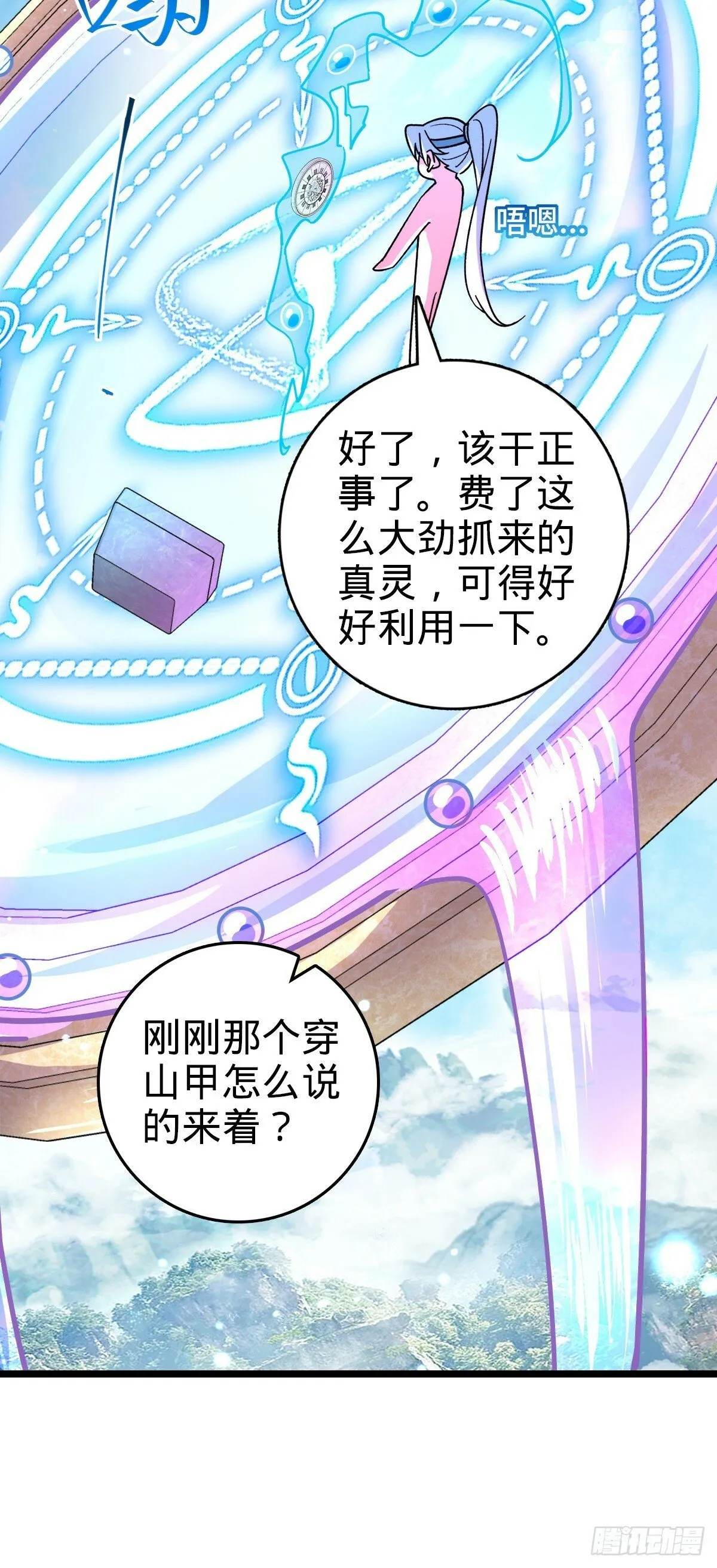 92 发展新方式 第11页