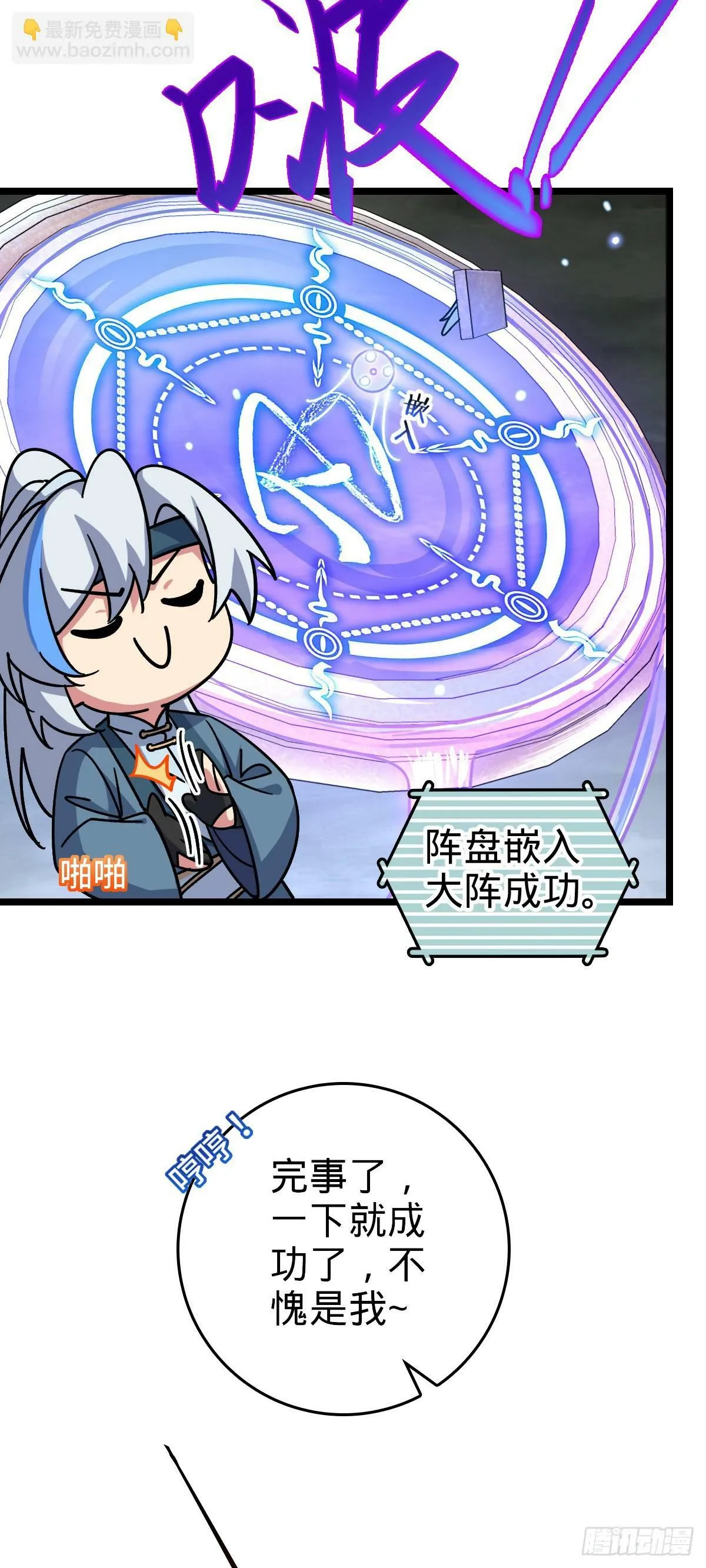 92 发展新方式 第16页