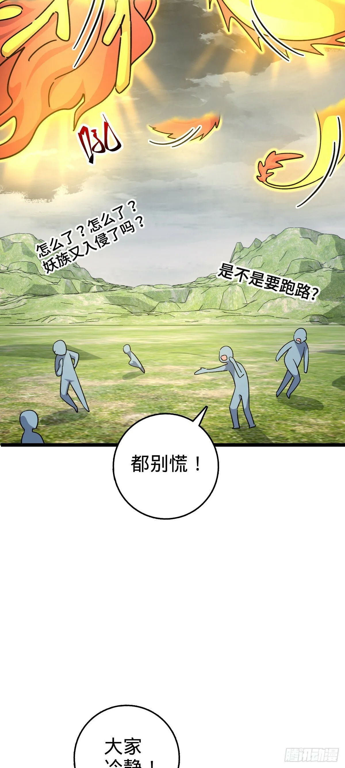 92 发展新方式 第19页