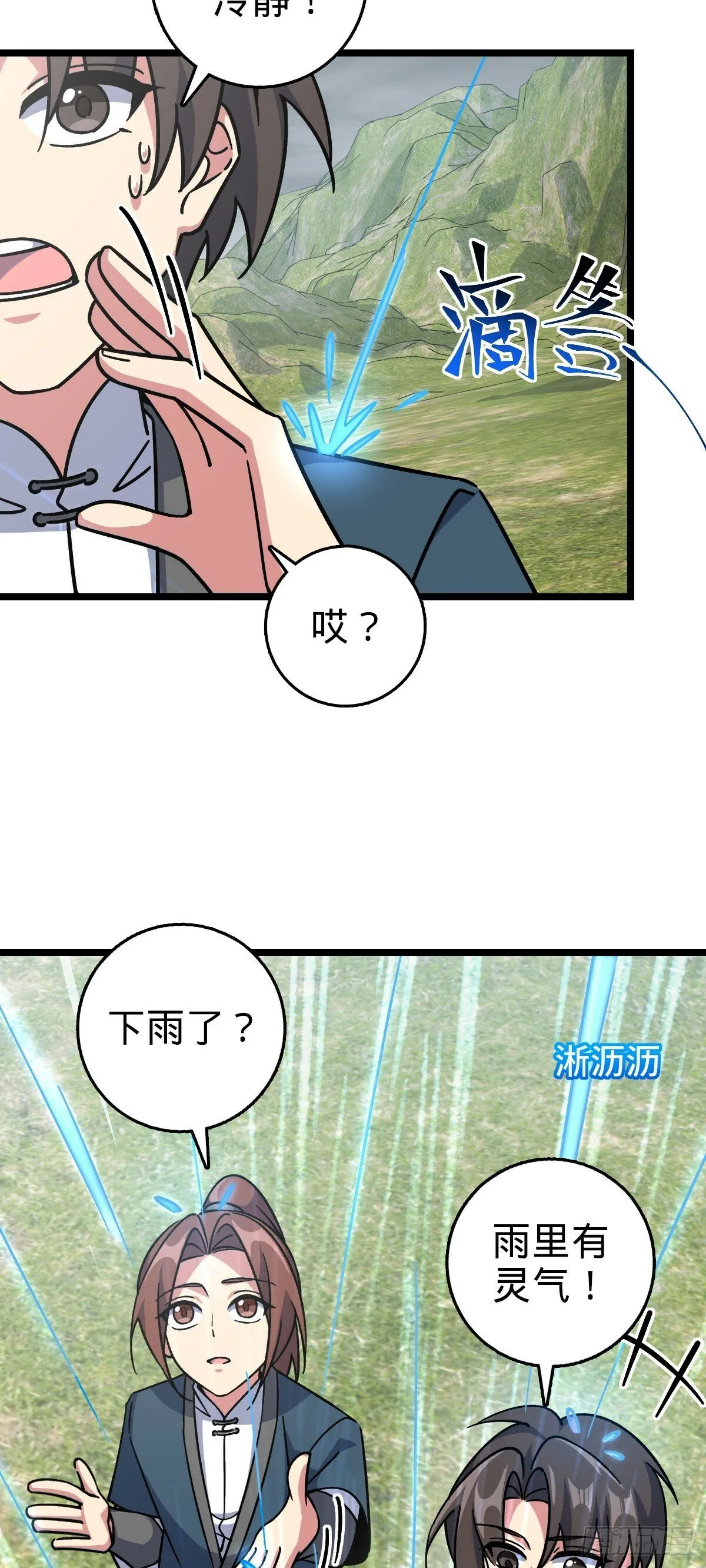 92 发展新方式 第20页