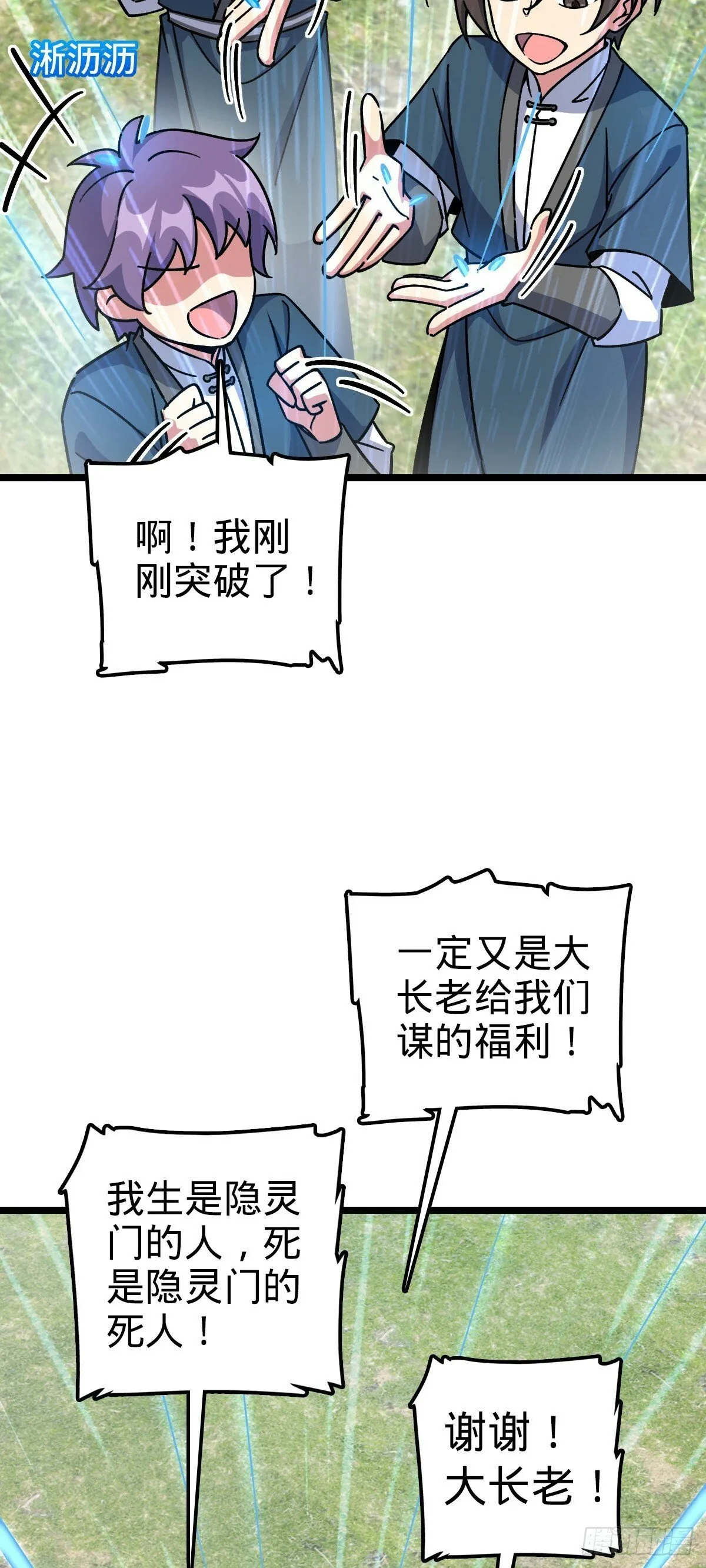 92 发展新方式 第21页