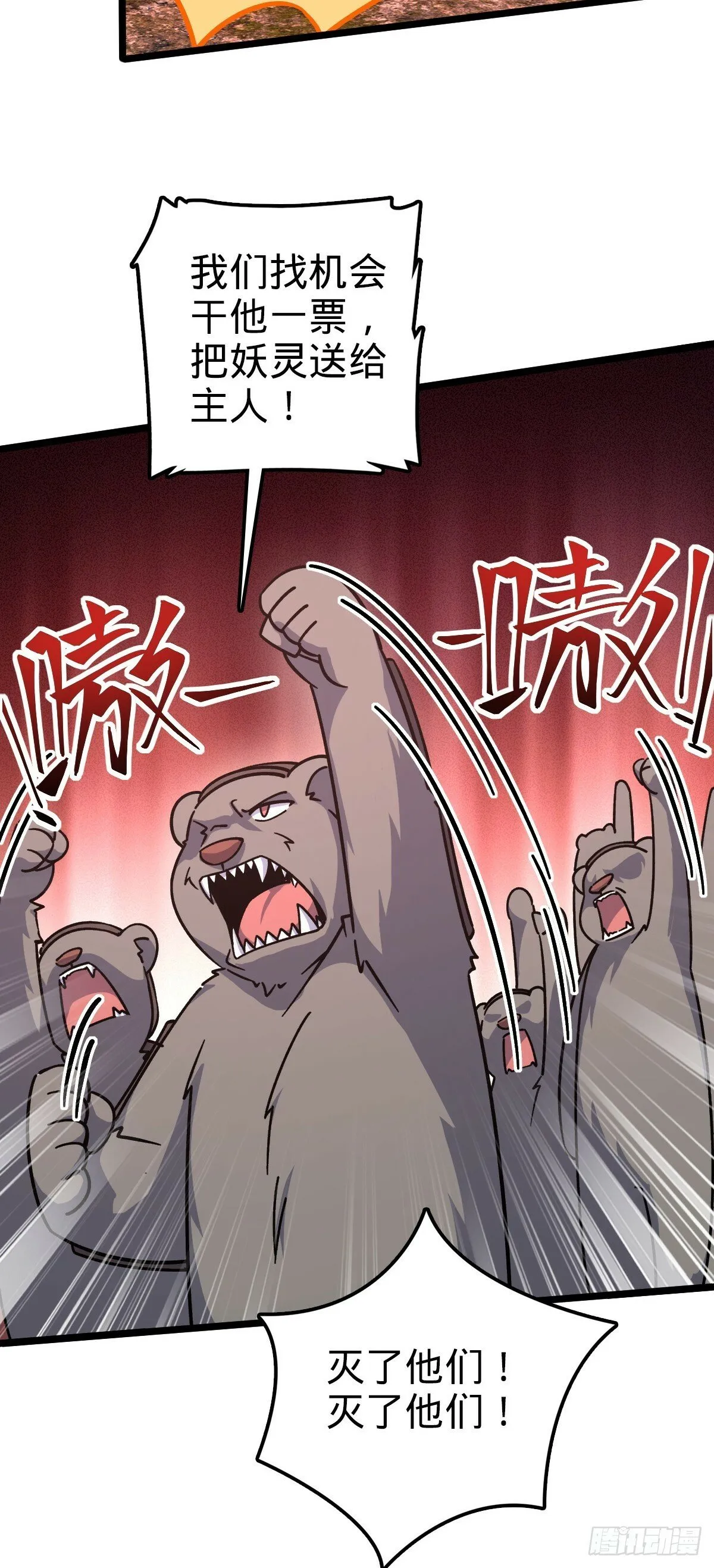 92 发展新方式 第27页