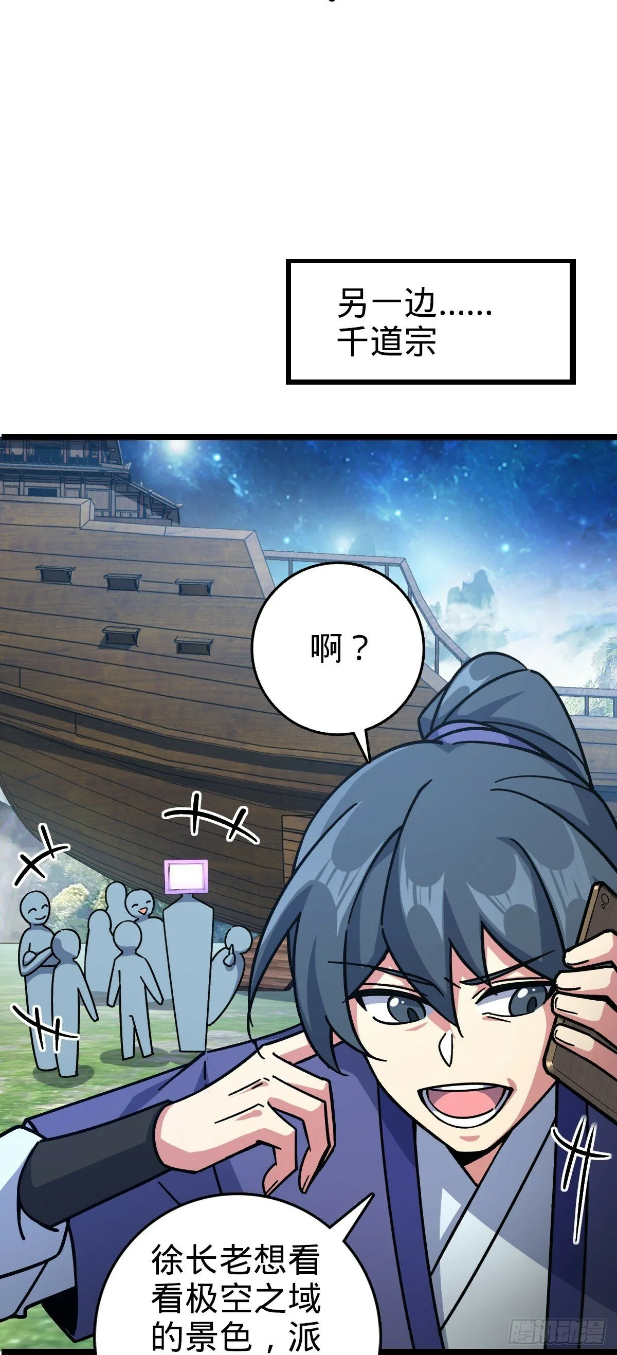 92 发展新方式 第28页