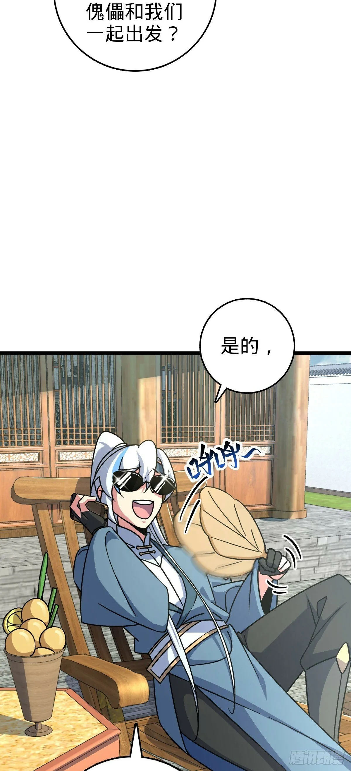 92 发展新方式 第29页
