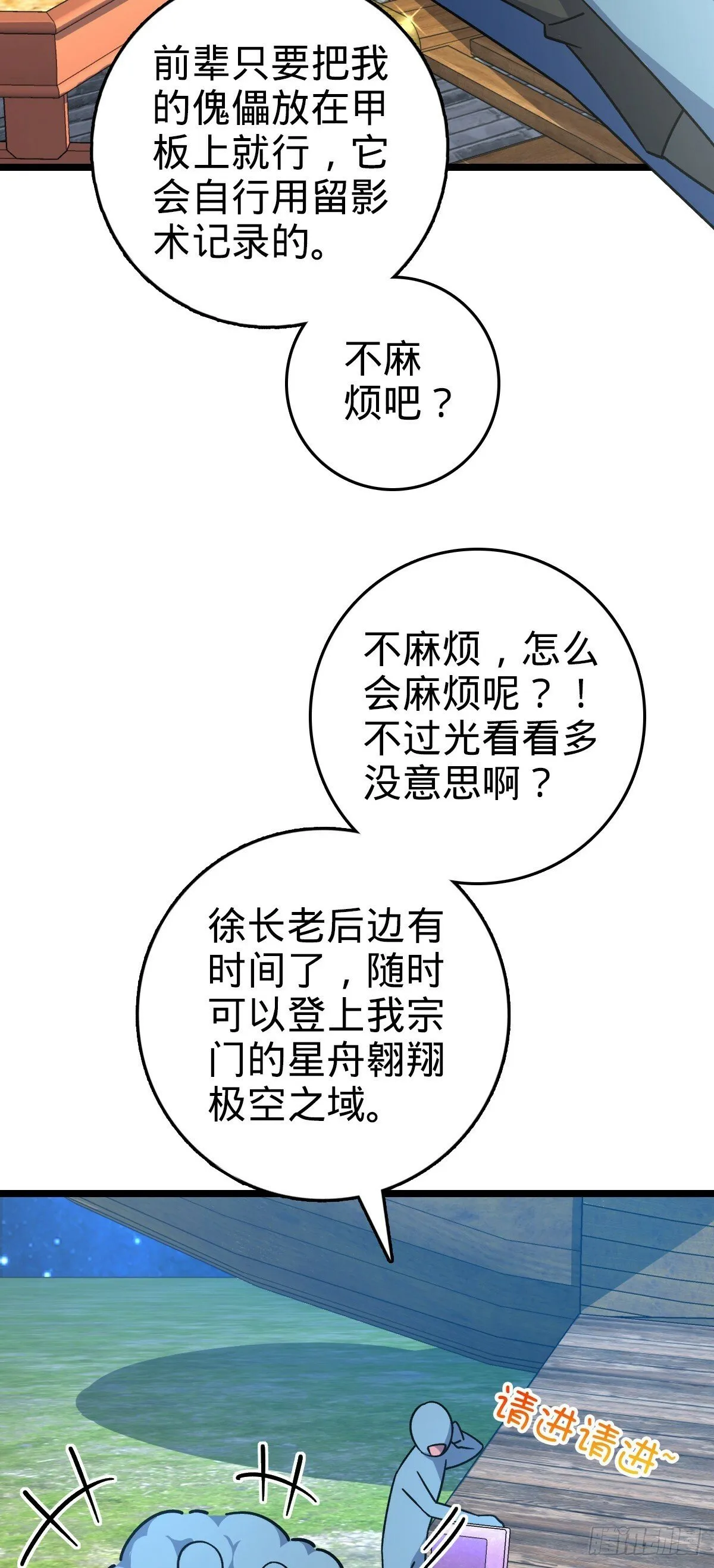 92 发展新方式 第30页