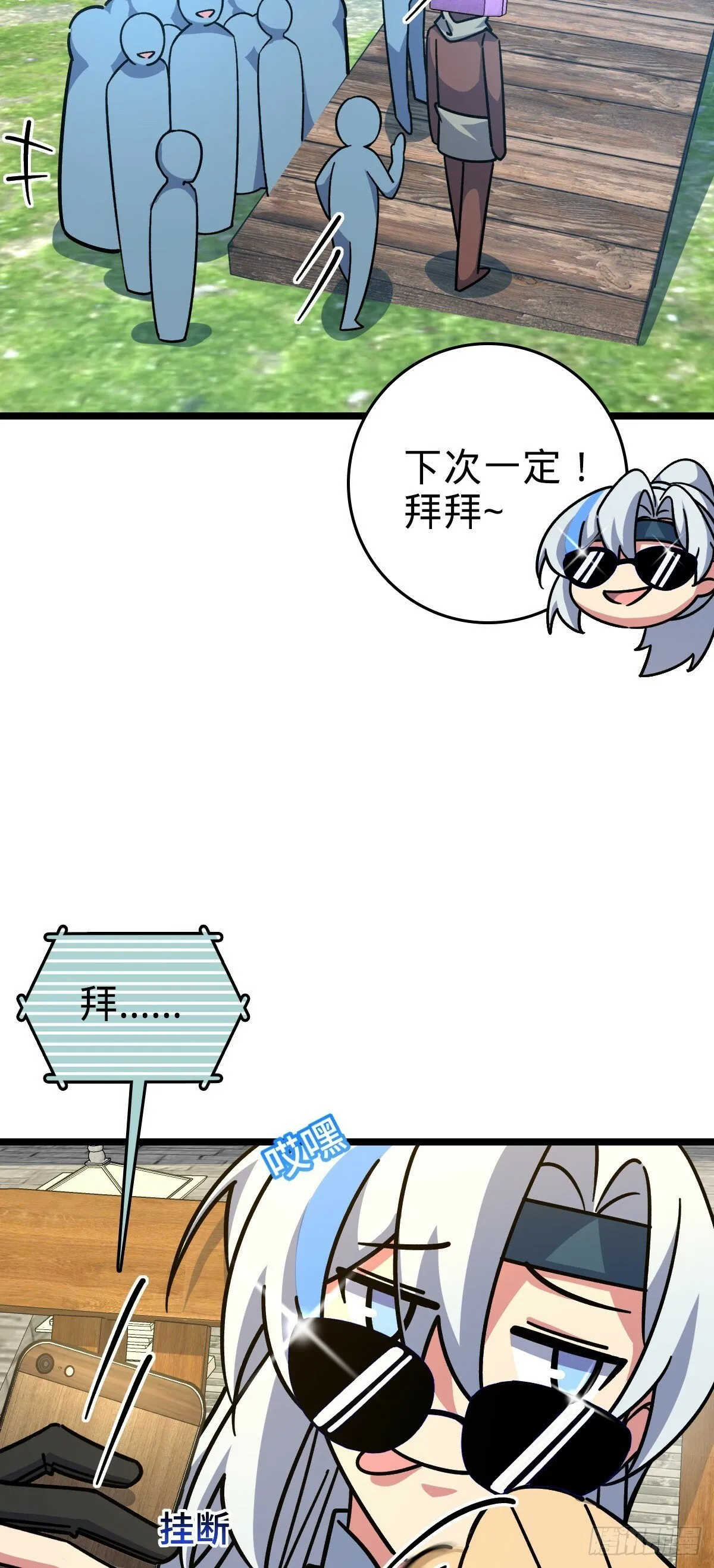 92 发展新方式 第31页