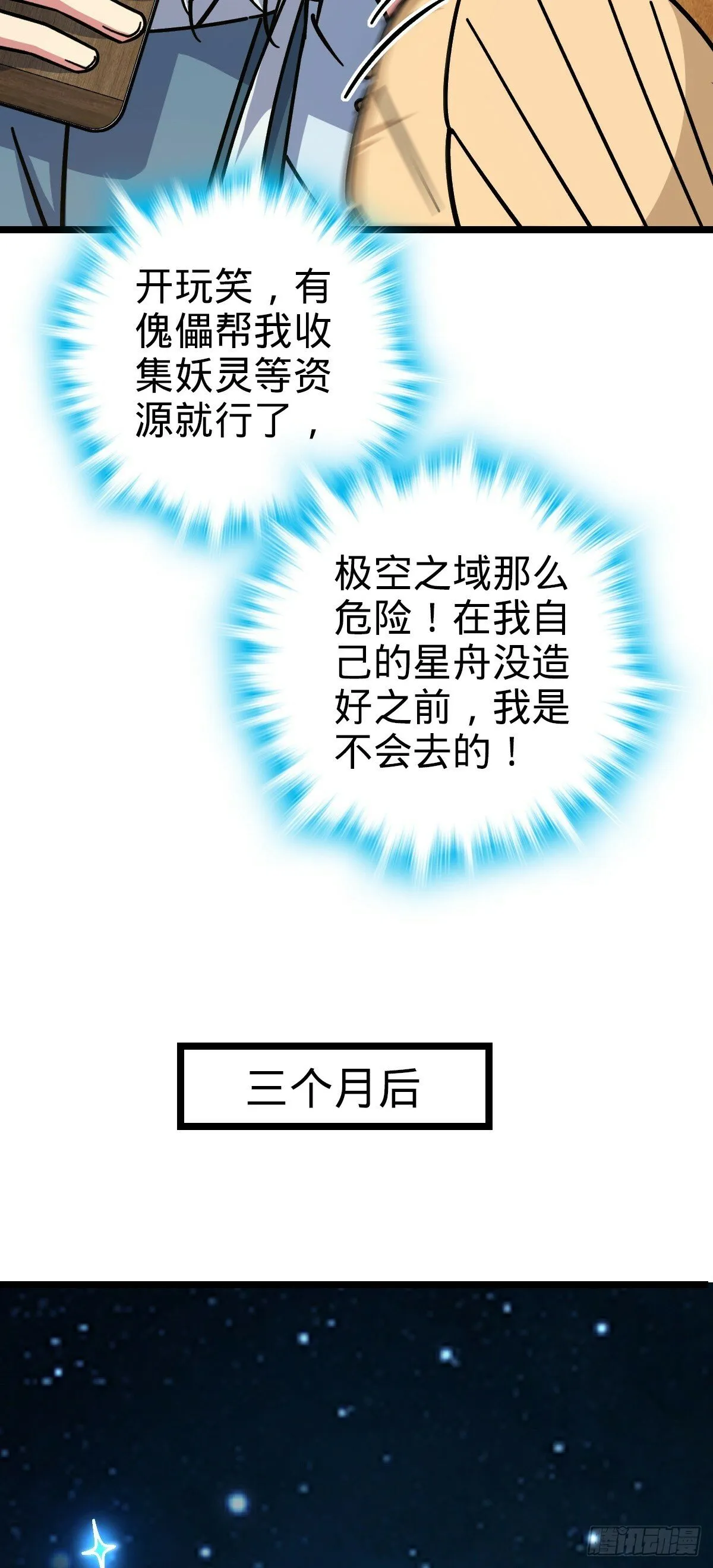 92 发展新方式 第32页