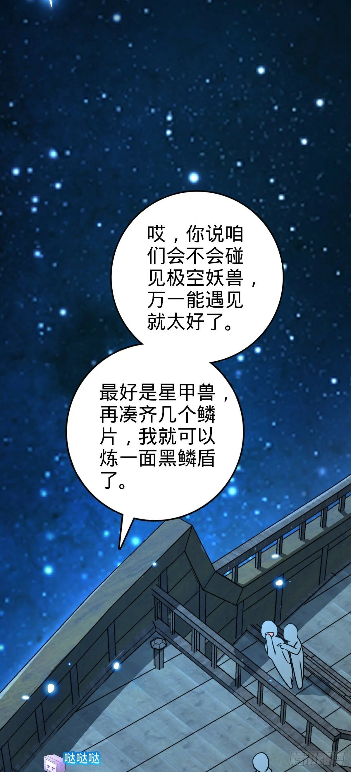 92 发展新方式 第33页