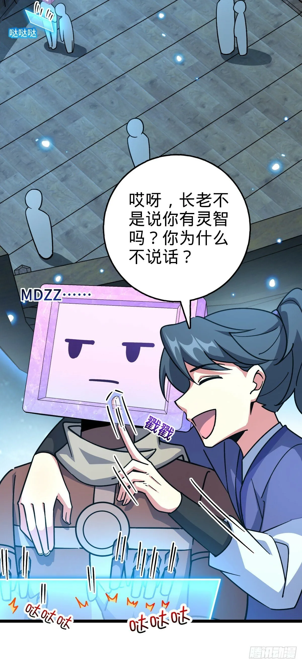92 发展新方式 第34页