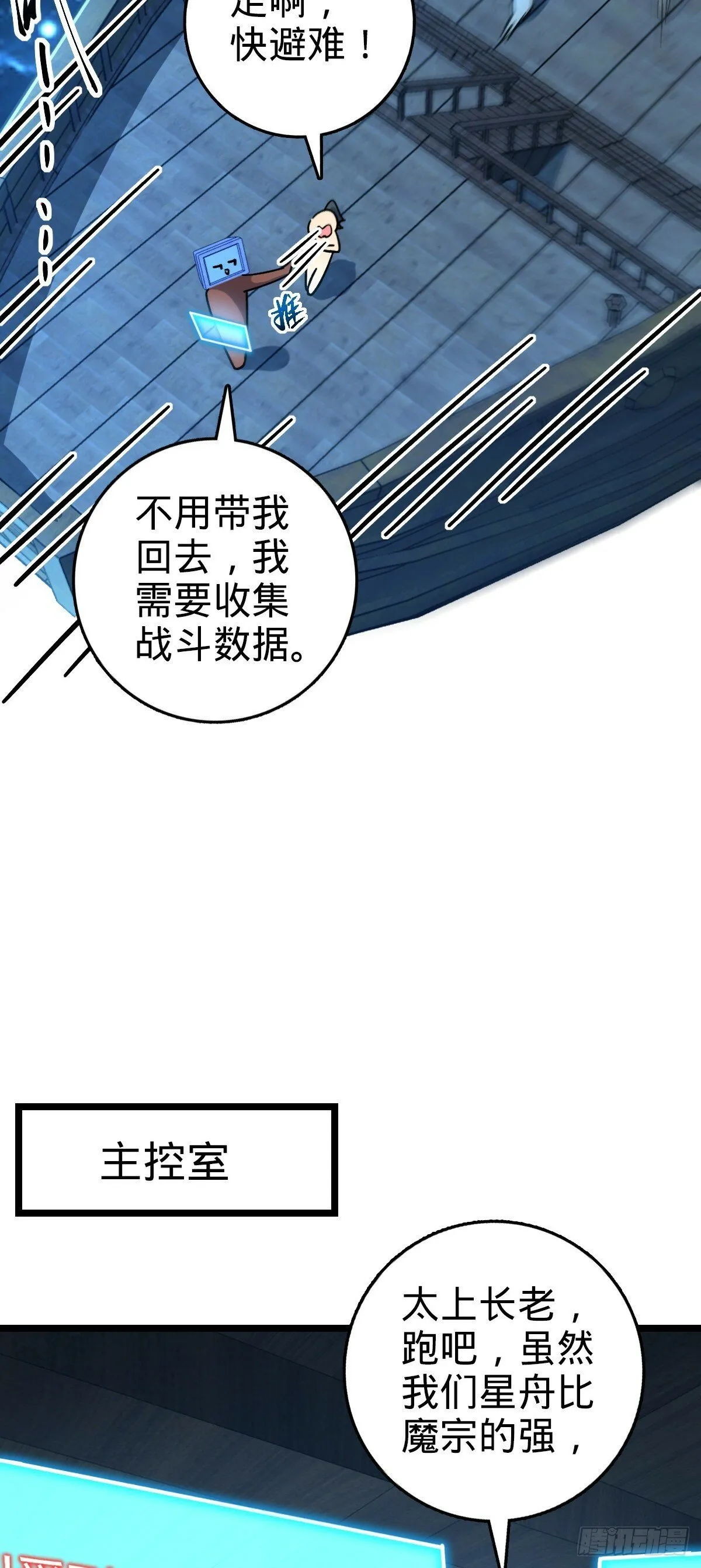 92 发展新方式 第38页