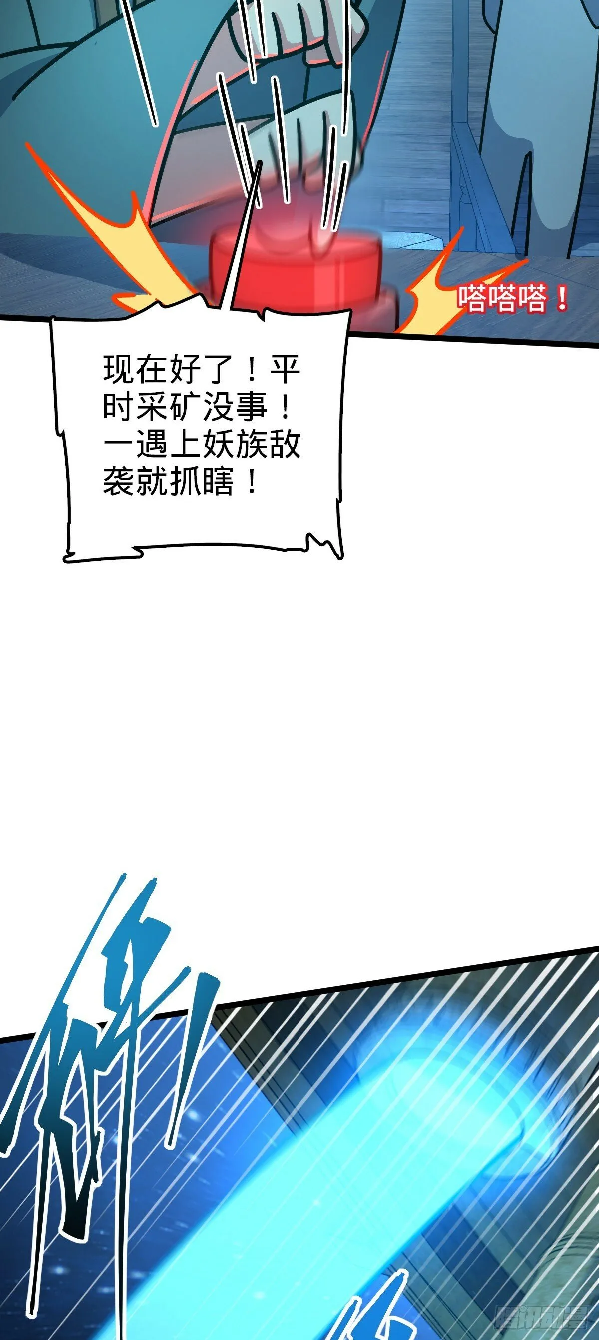 92 发展新方式 第40页